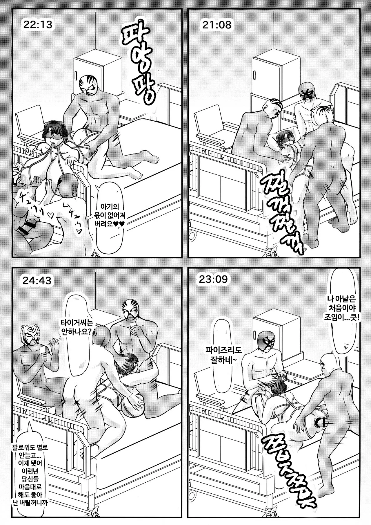 웹툰 이미지 15