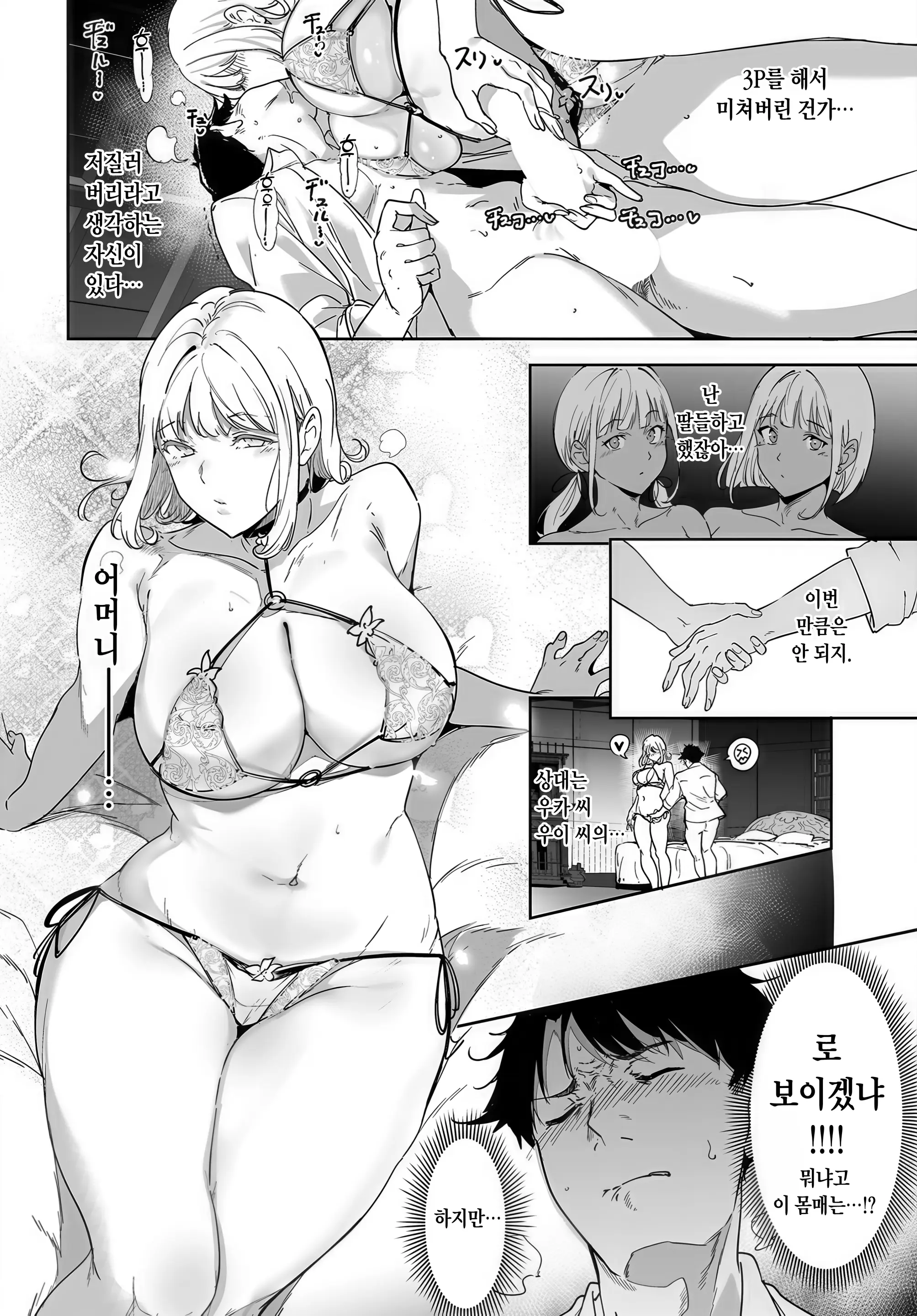 웹툰 이미지 29