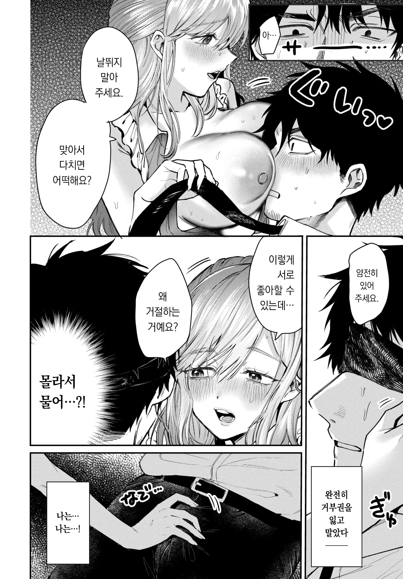 웹툰 이미지 6