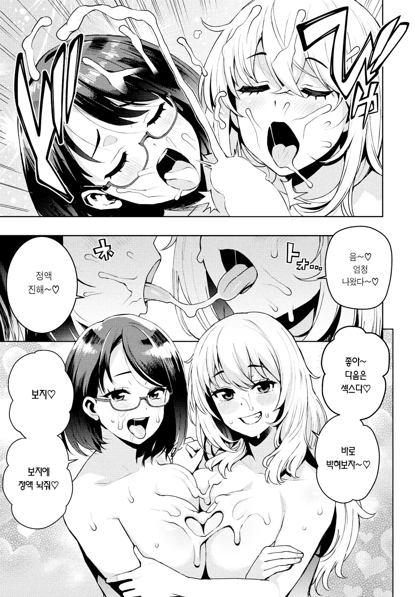 웹툰 이미지 19