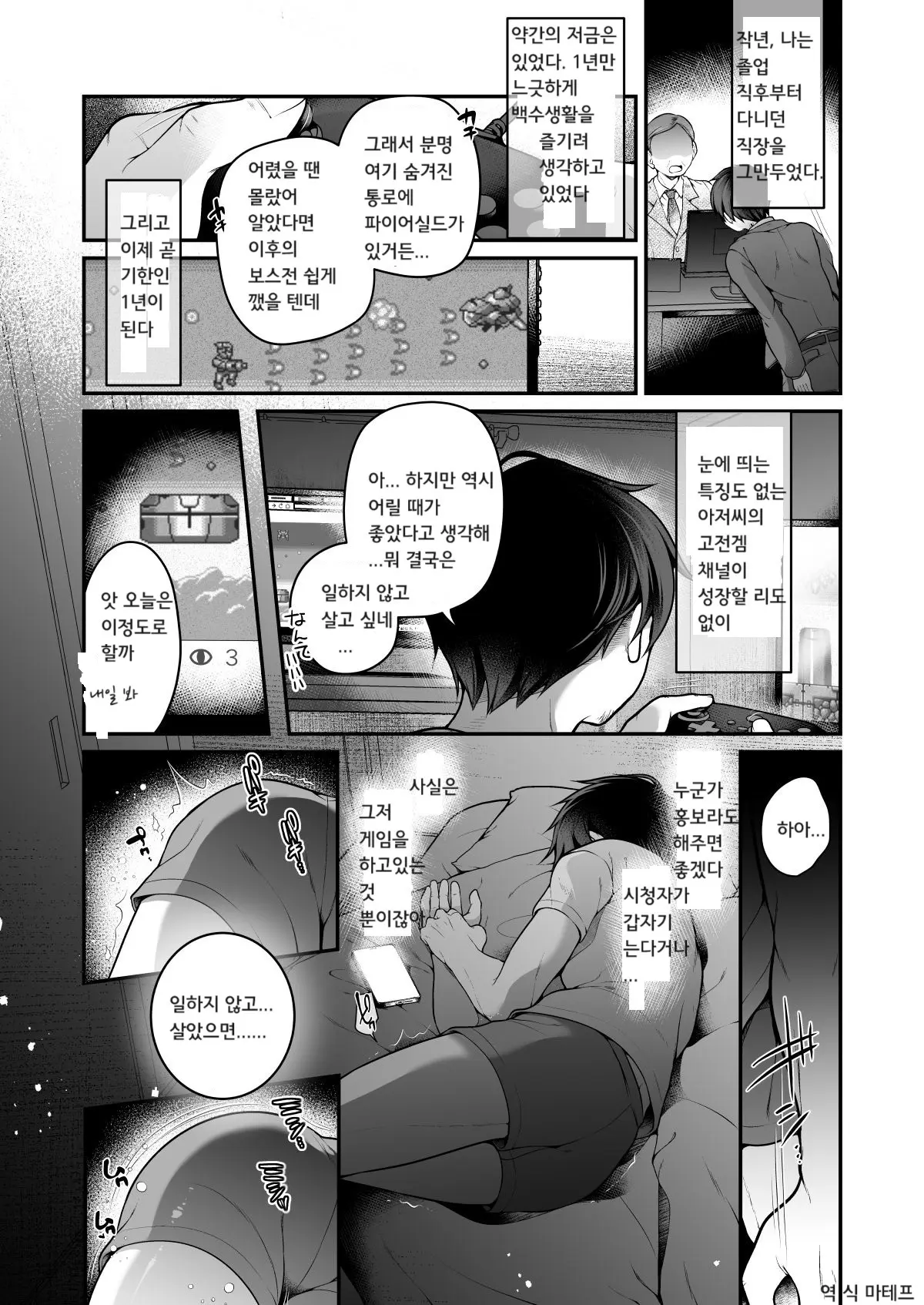 웹툰 이미지 1