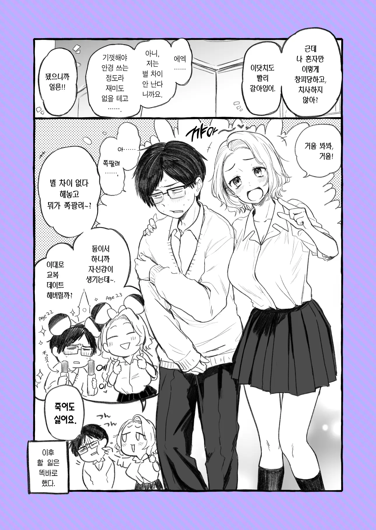 웹툰 이미지 205