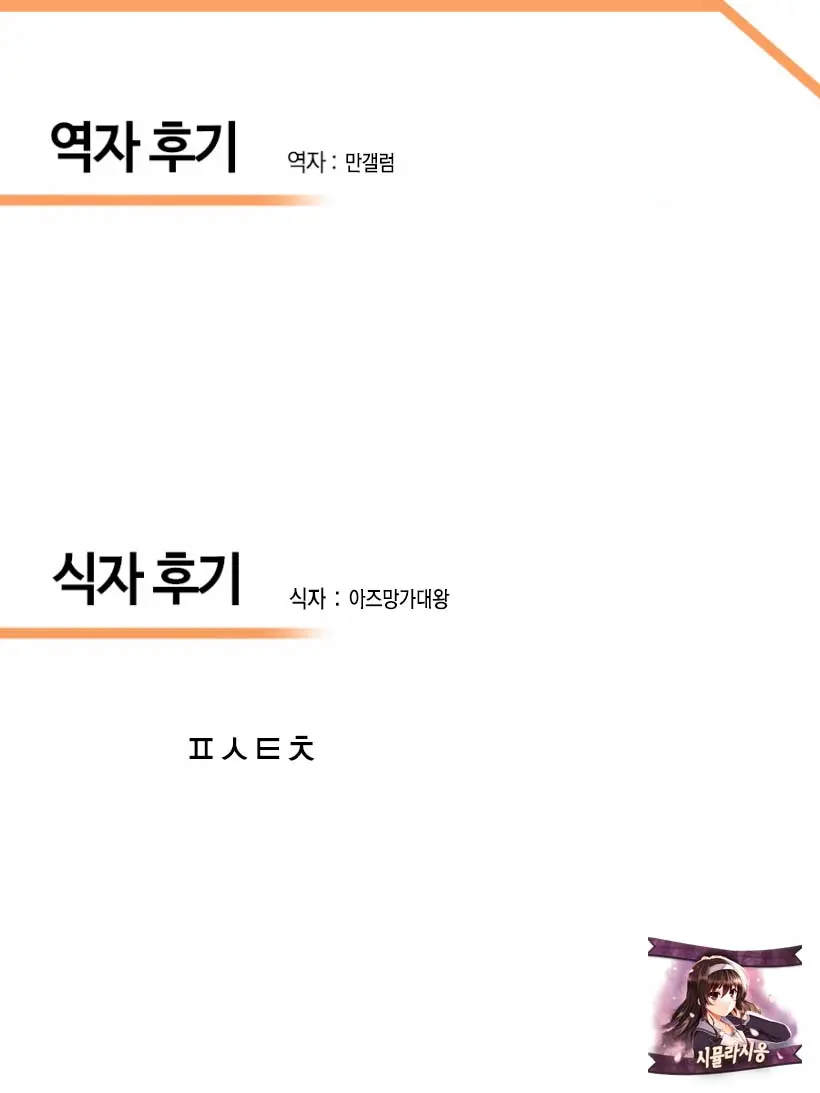 웹툰 이미지 18