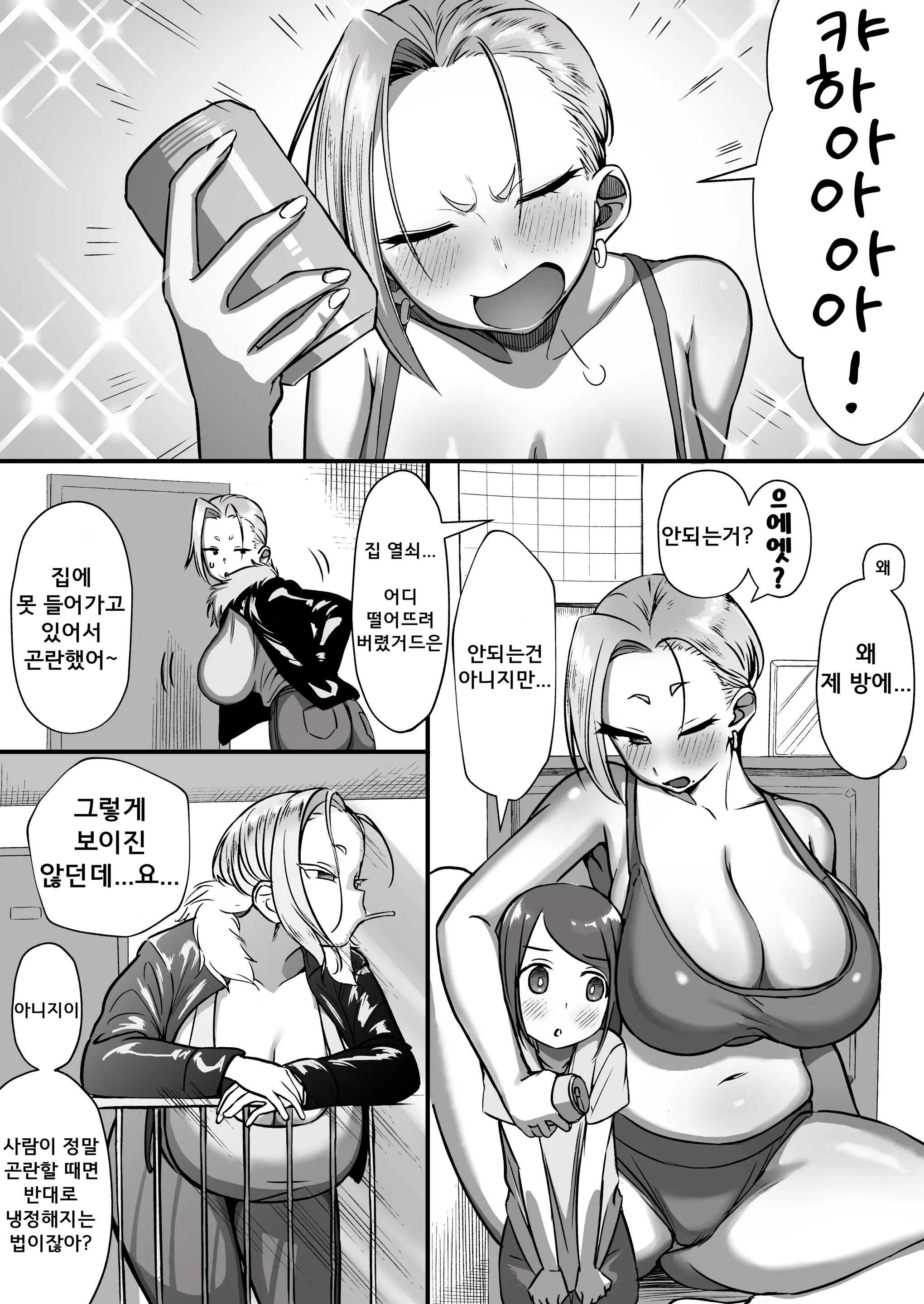 웹툰 이미지 3