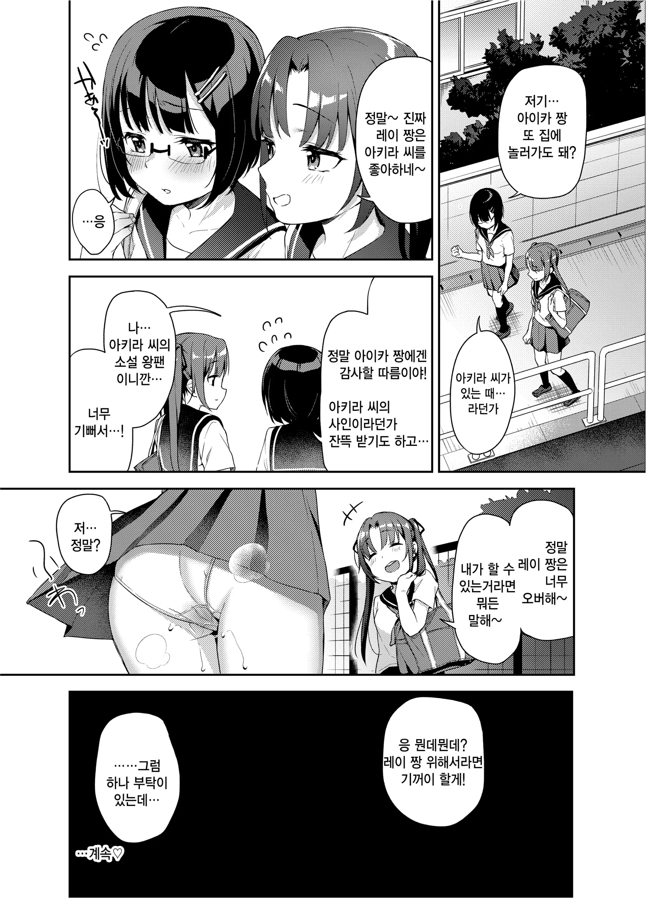 웹툰 이미지 22