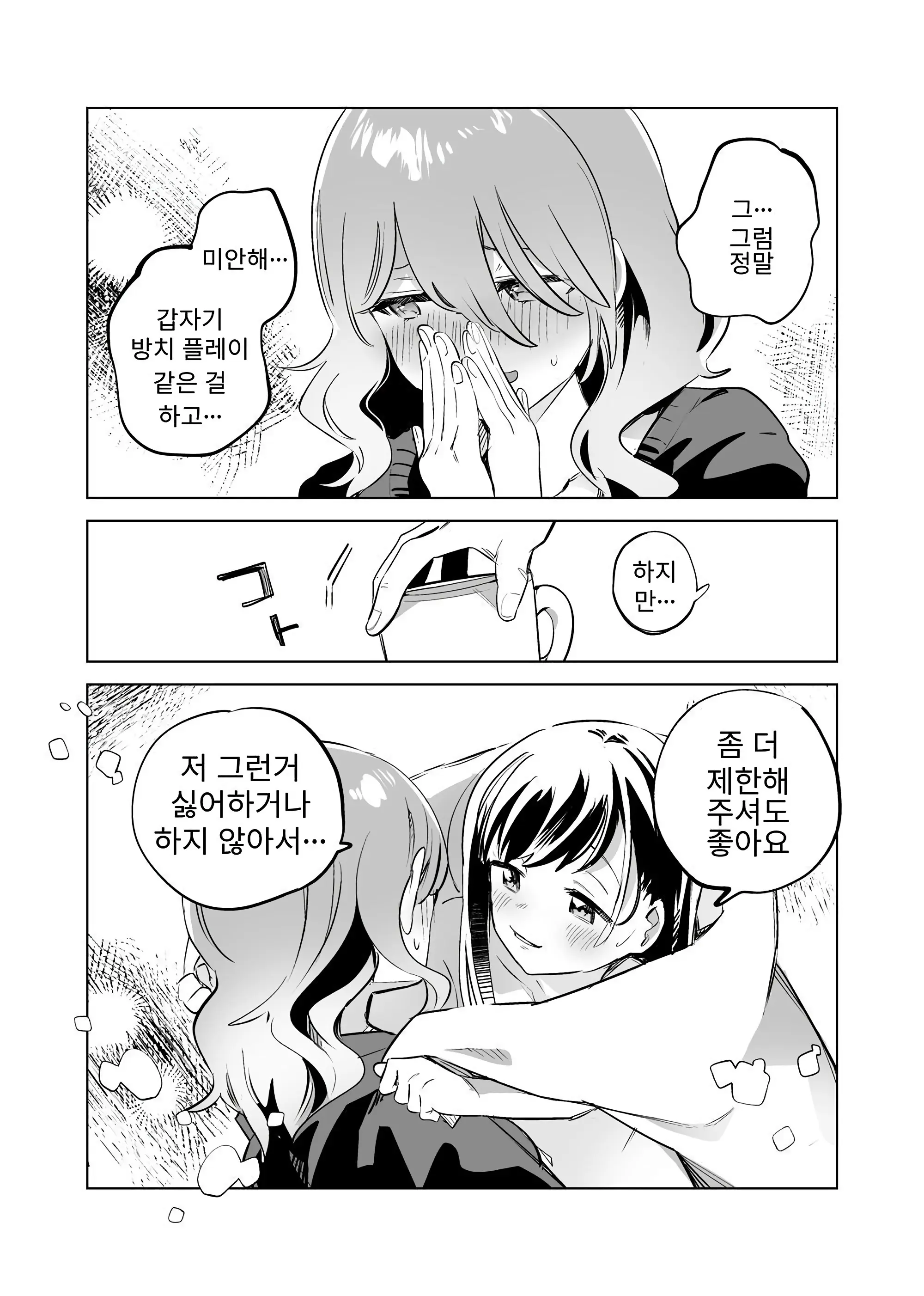 웹툰 이미지 28