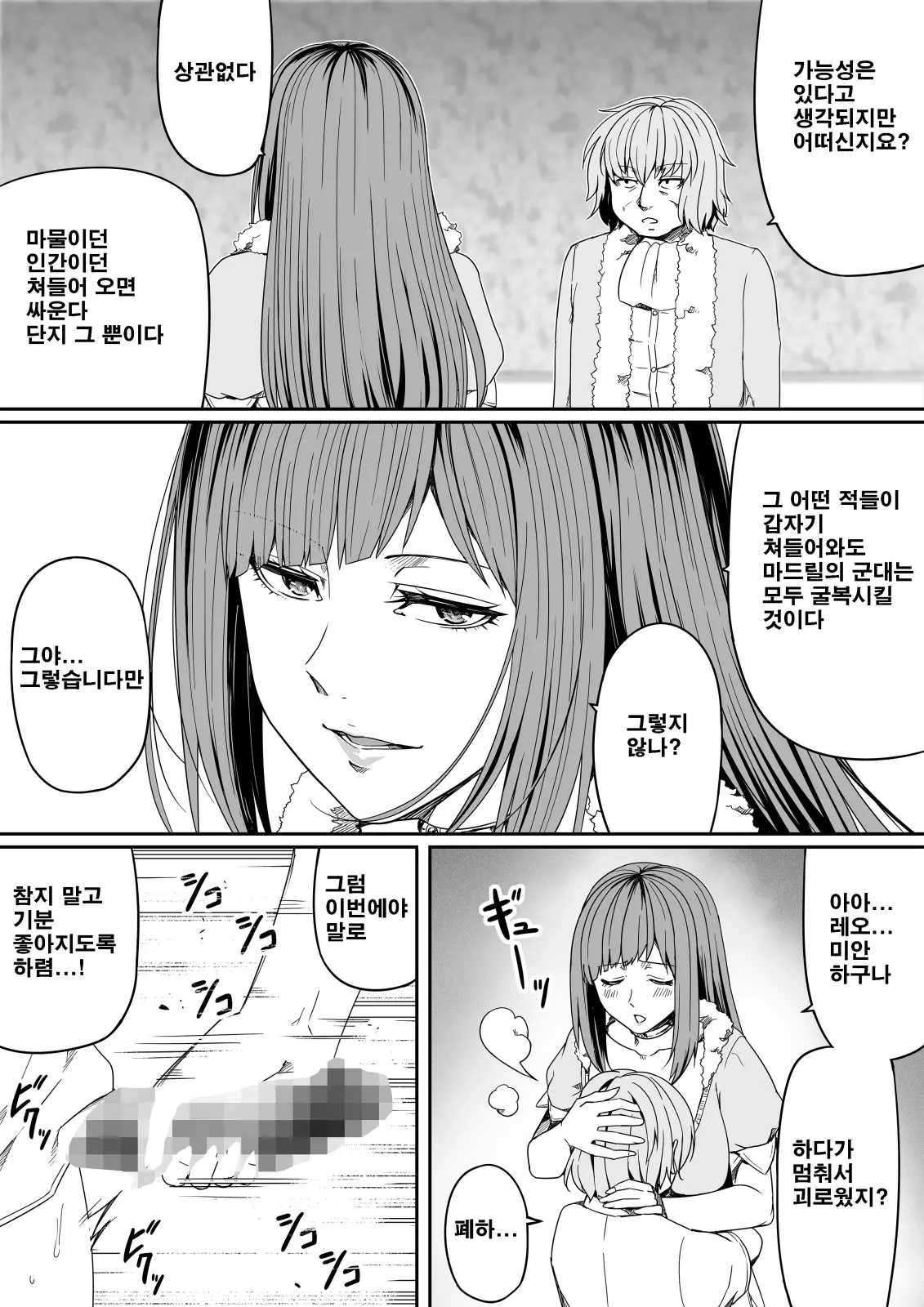 웹툰 이미지 15