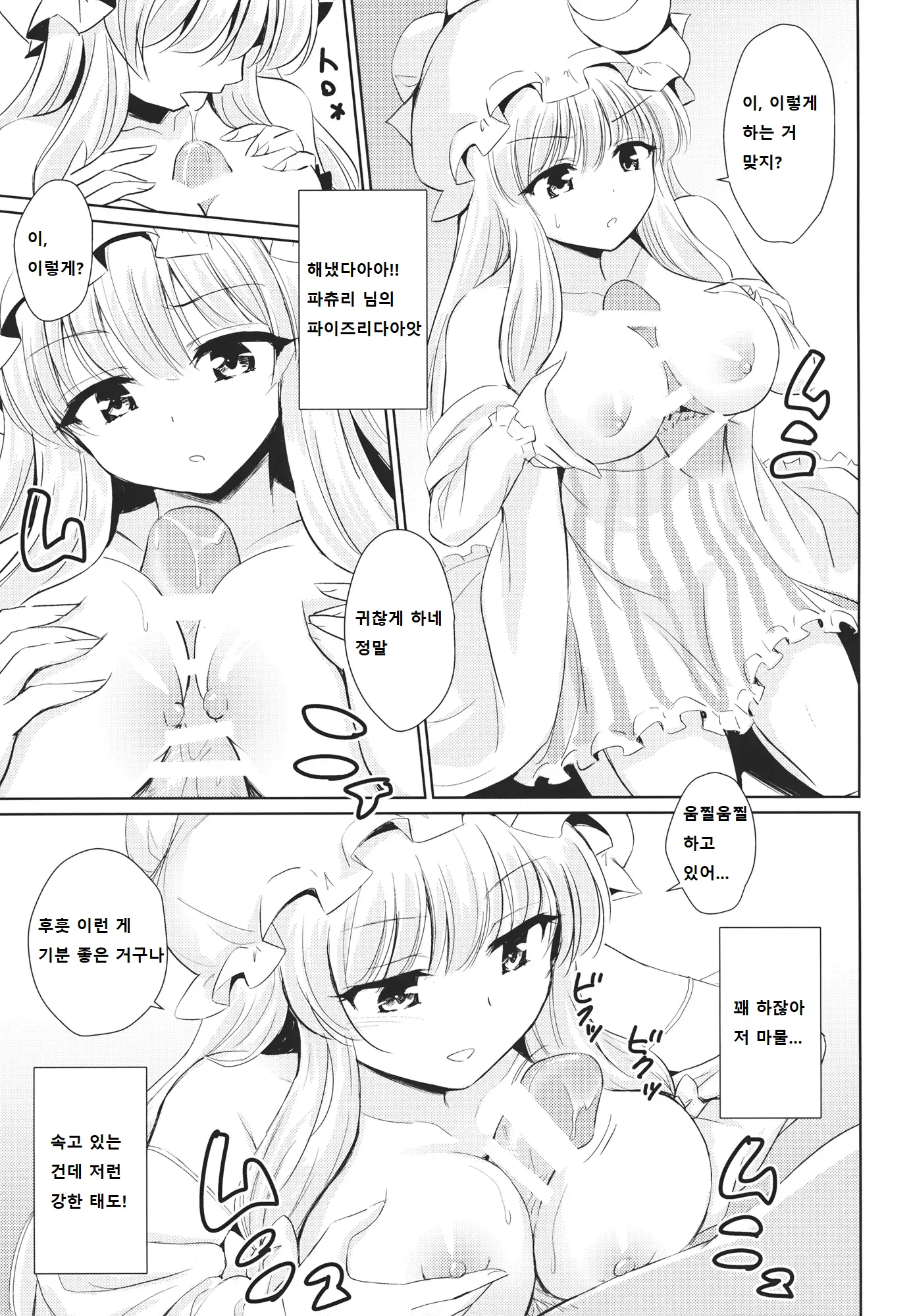 웹툰 이미지 7