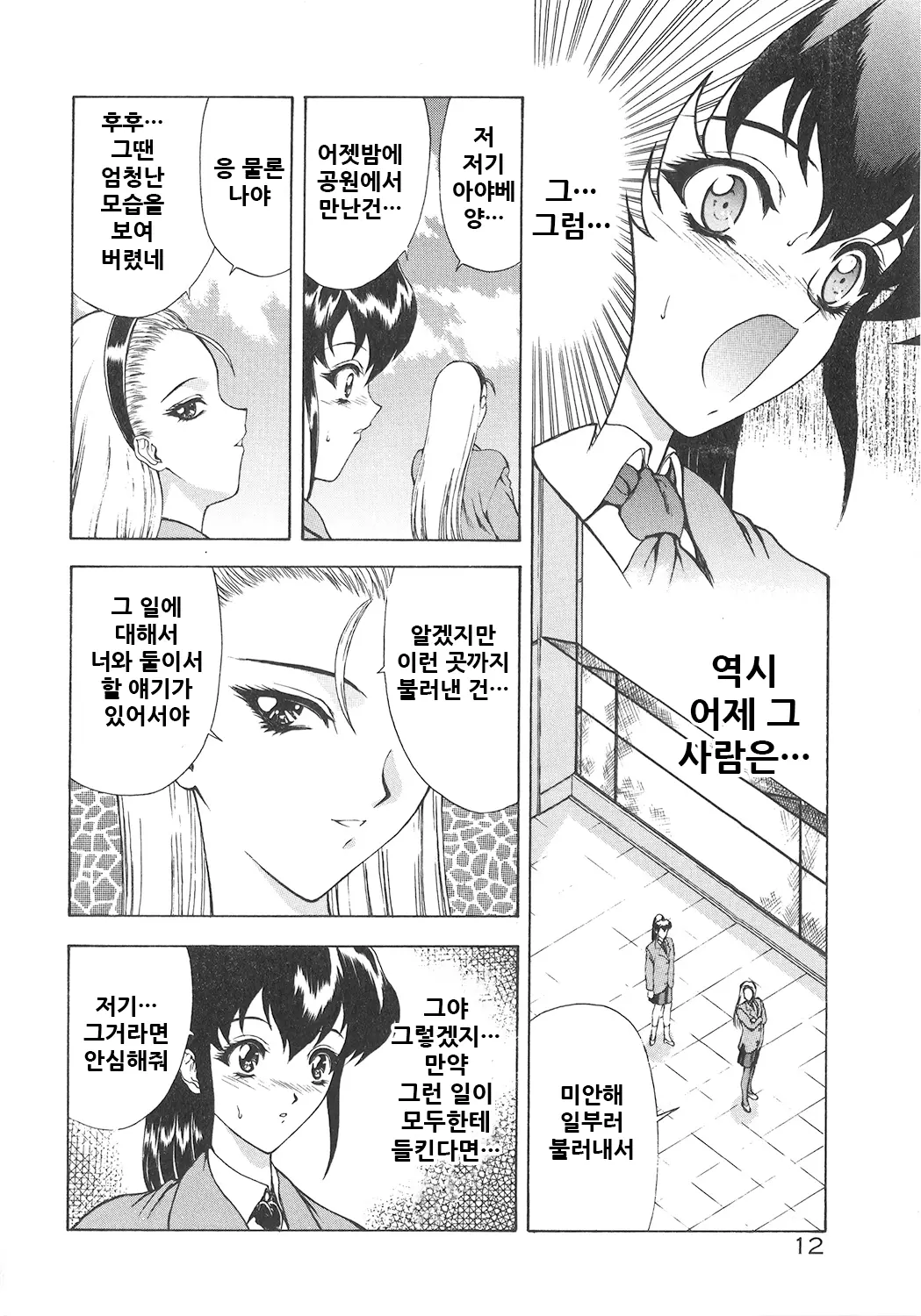 웹툰 이미지 15