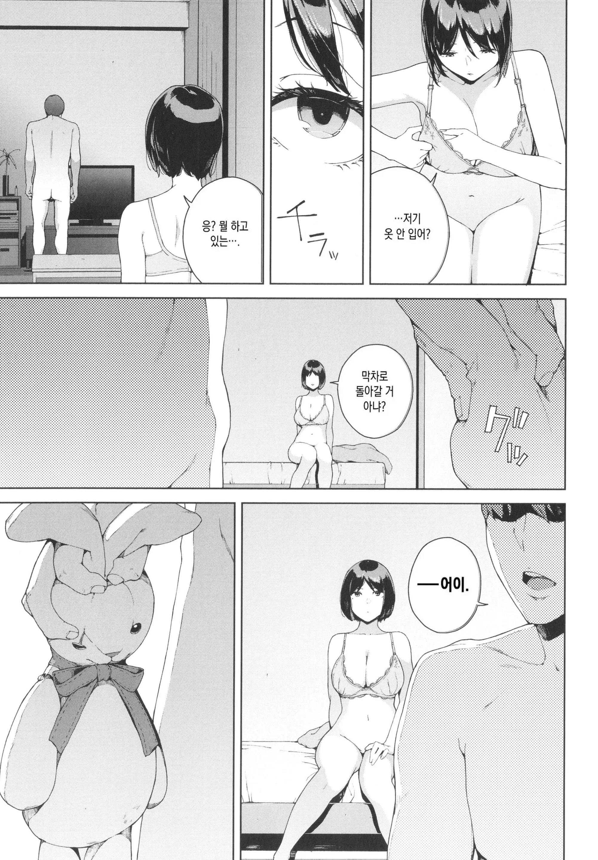웹툰 이미지 152