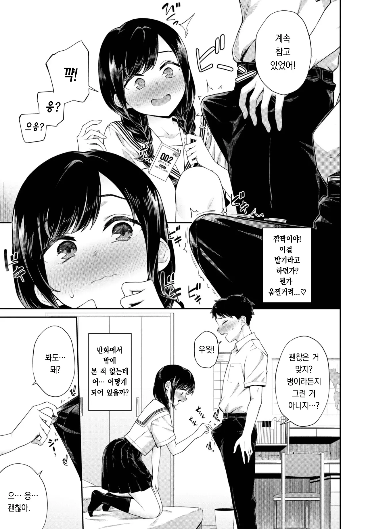 웹툰 이미지 3