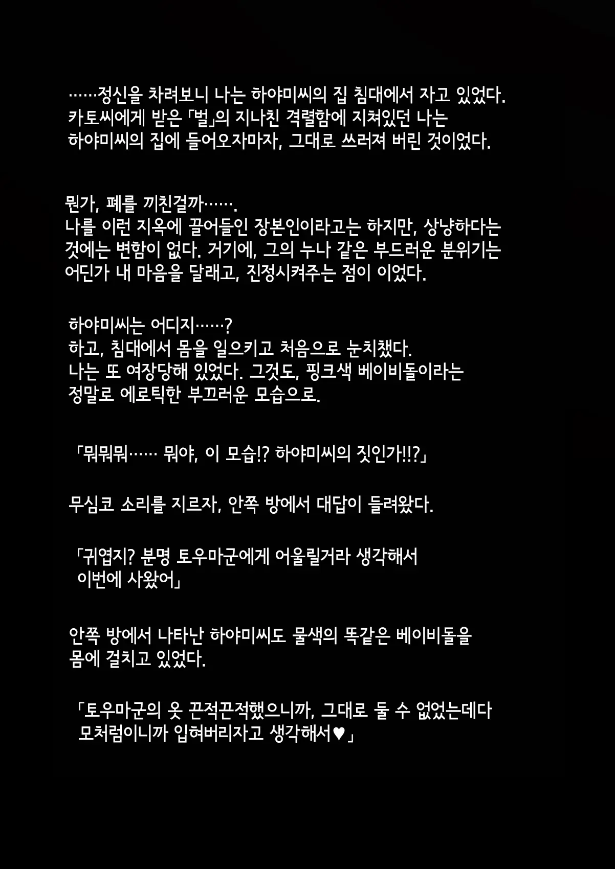 웹툰 이미지 59