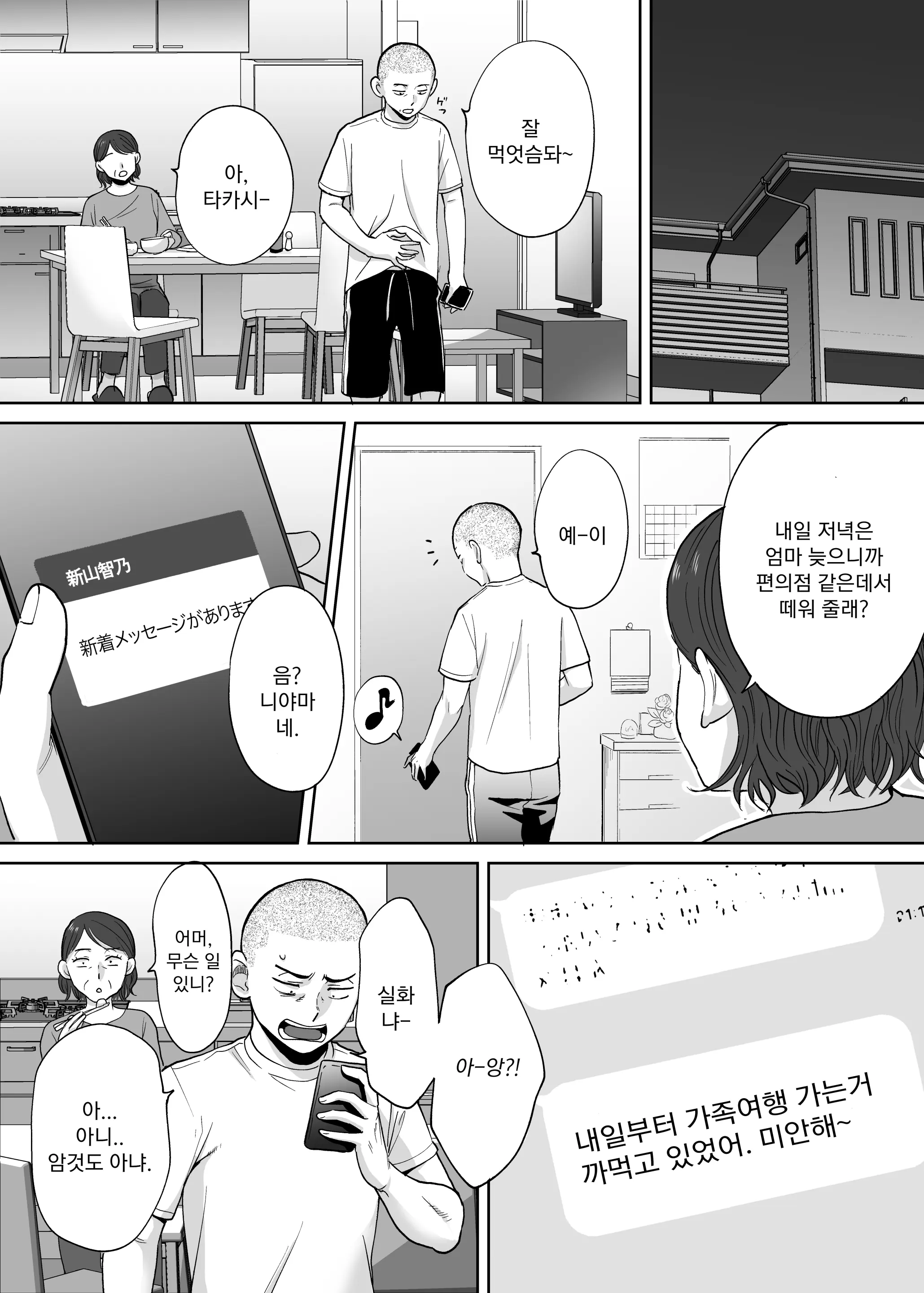 웹툰 이미지 8