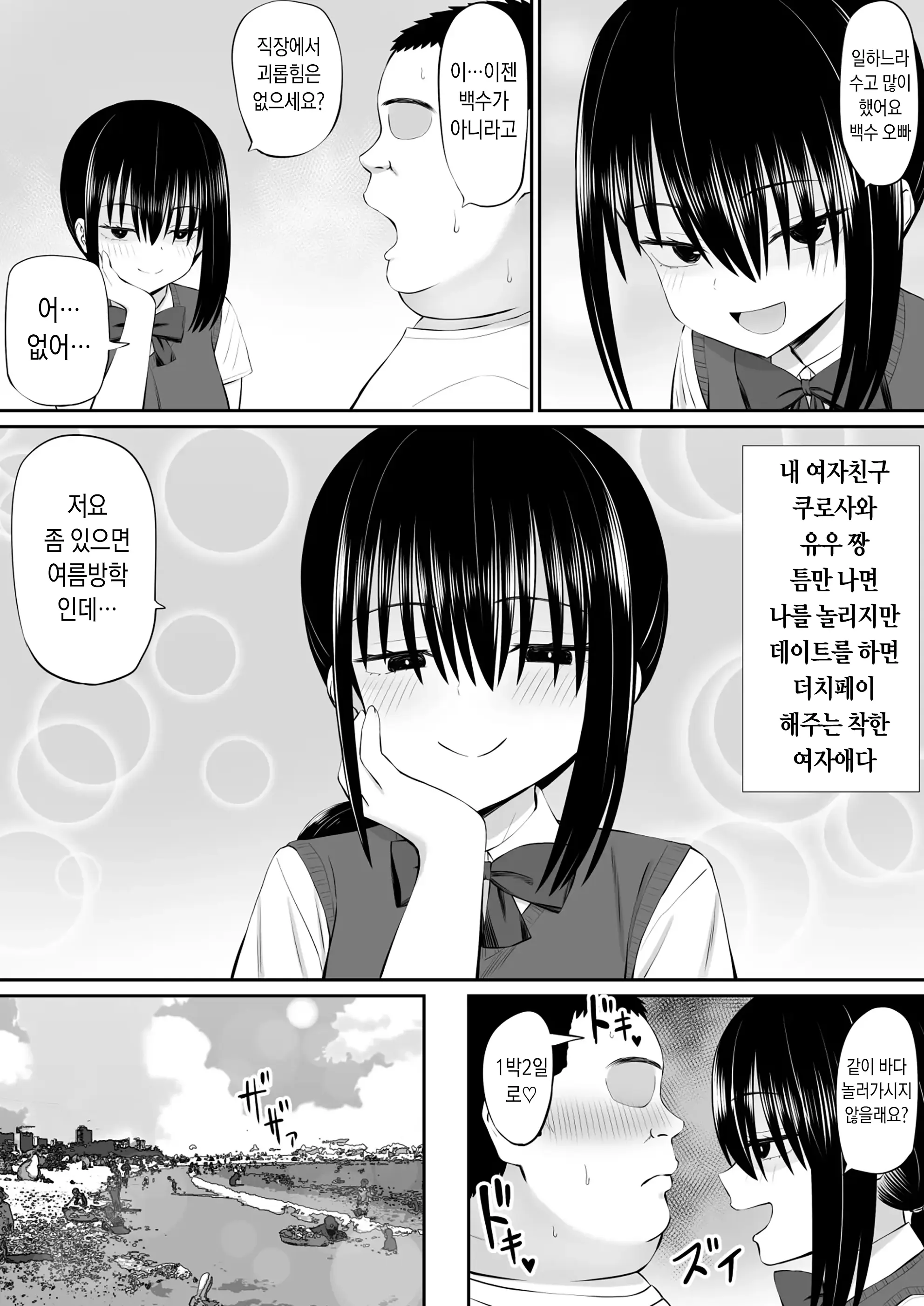 웹툰 이미지 2