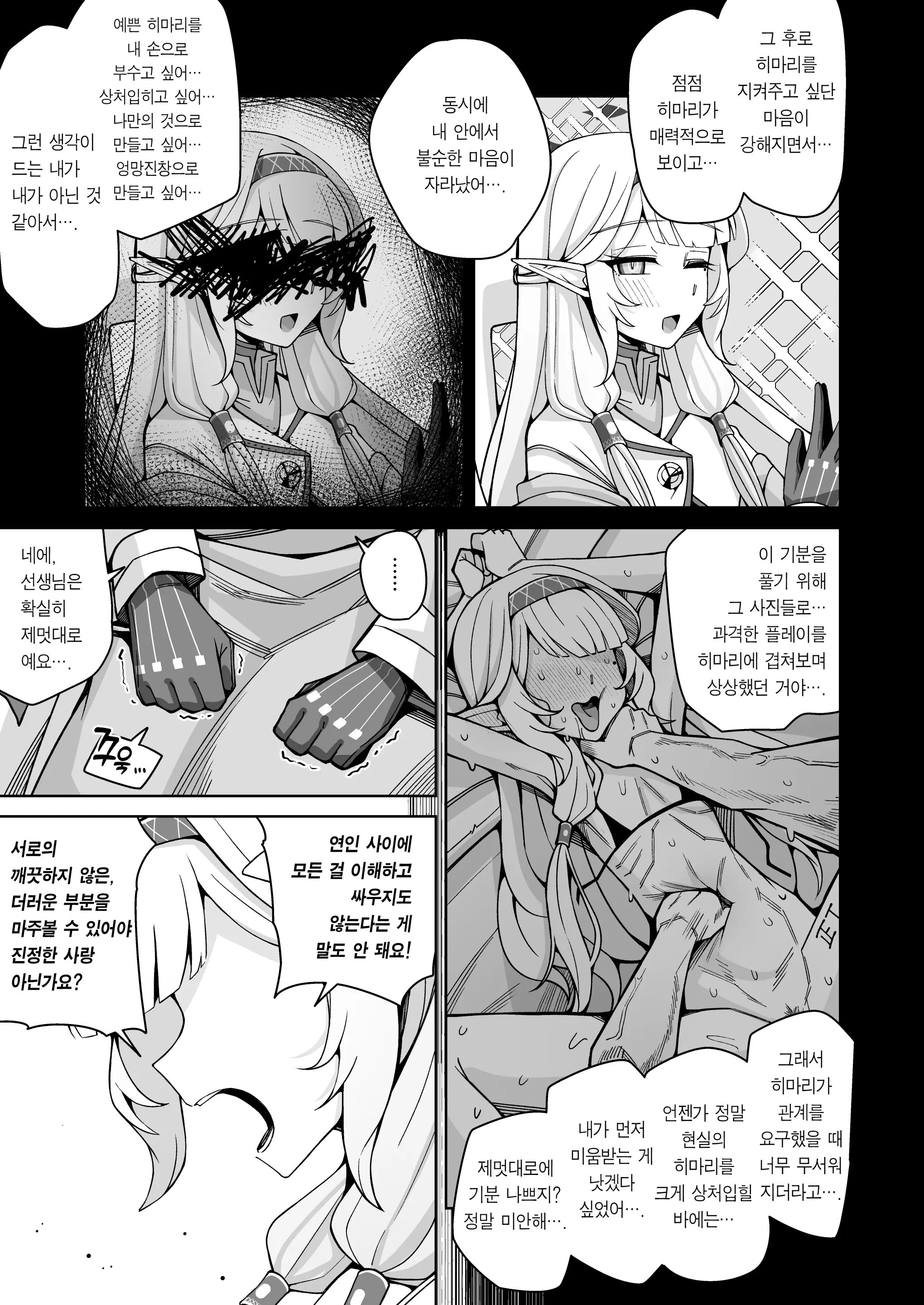 웹툰 이미지 22