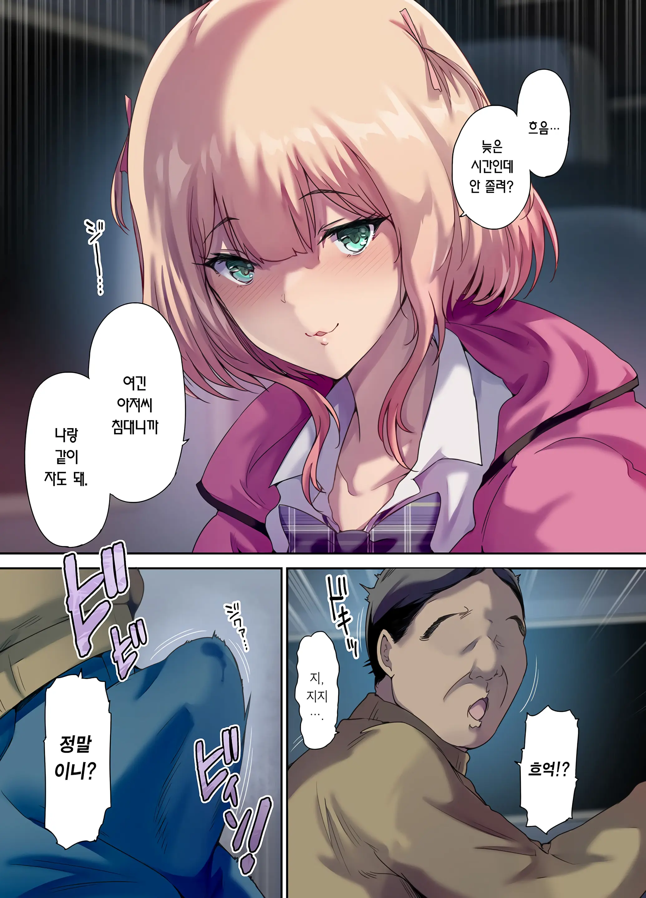 웹툰 이미지 15