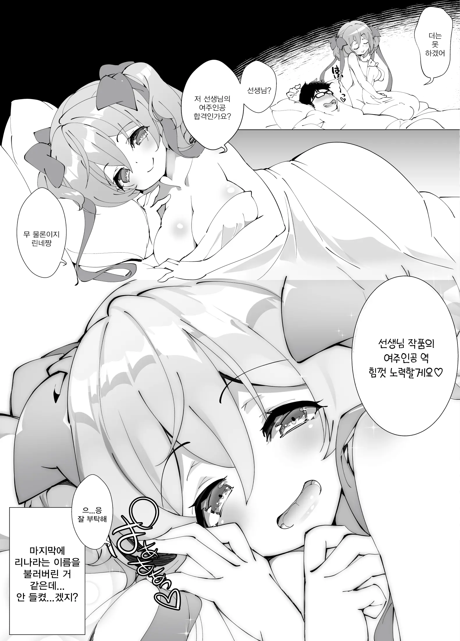웹툰 이미지 103
