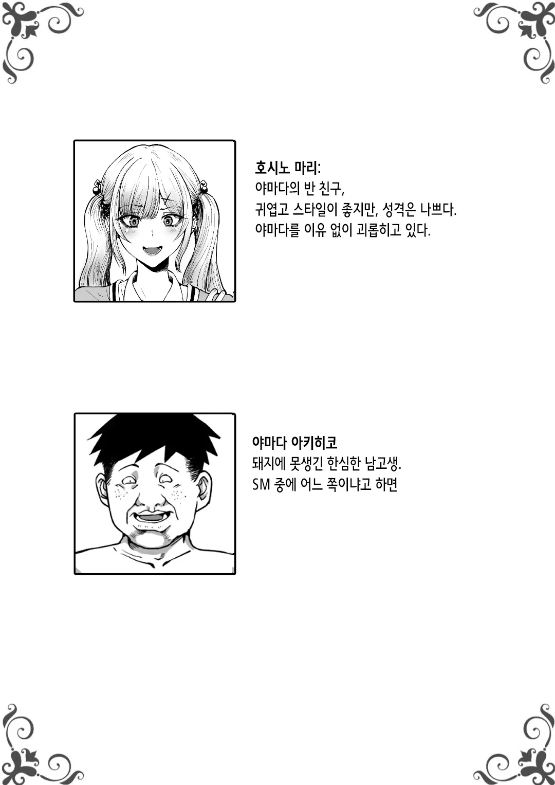 웹툰 이미지 1