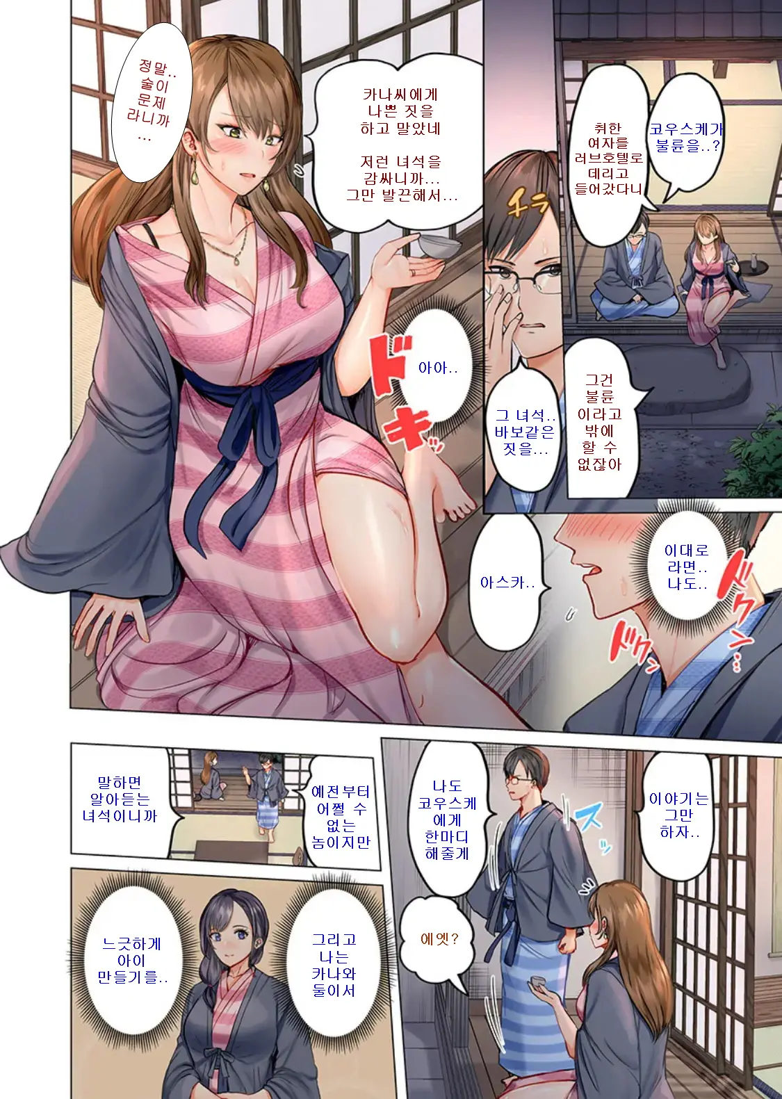 웹툰 이미지 7