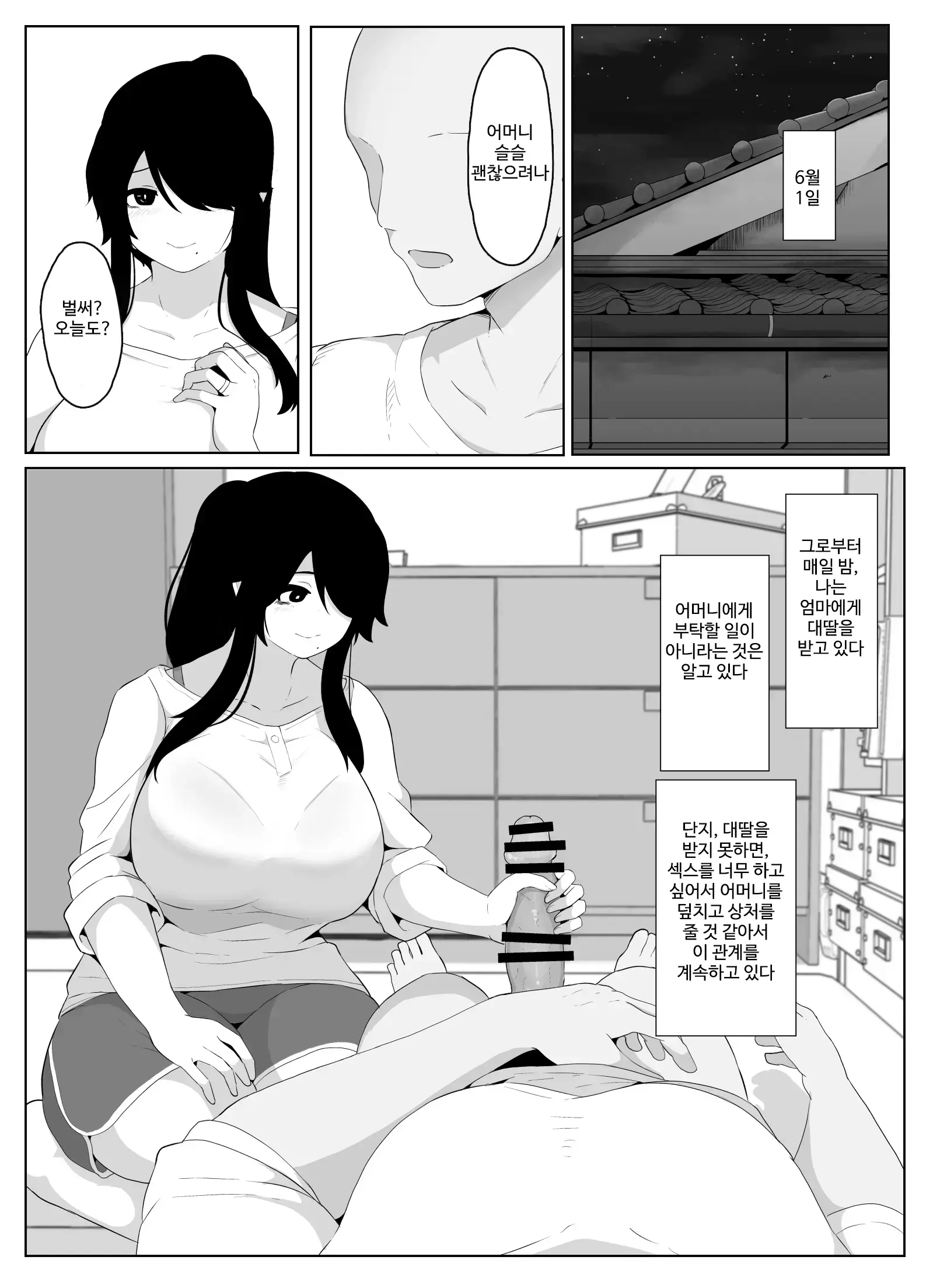 웹툰 이미지 82