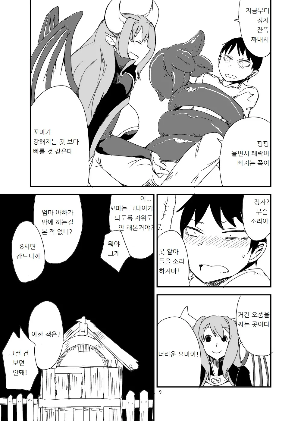웹툰 이미지 7