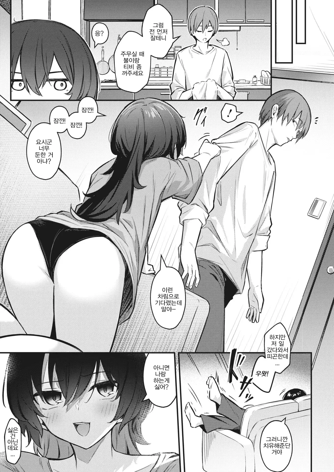 웹툰 이미지 2