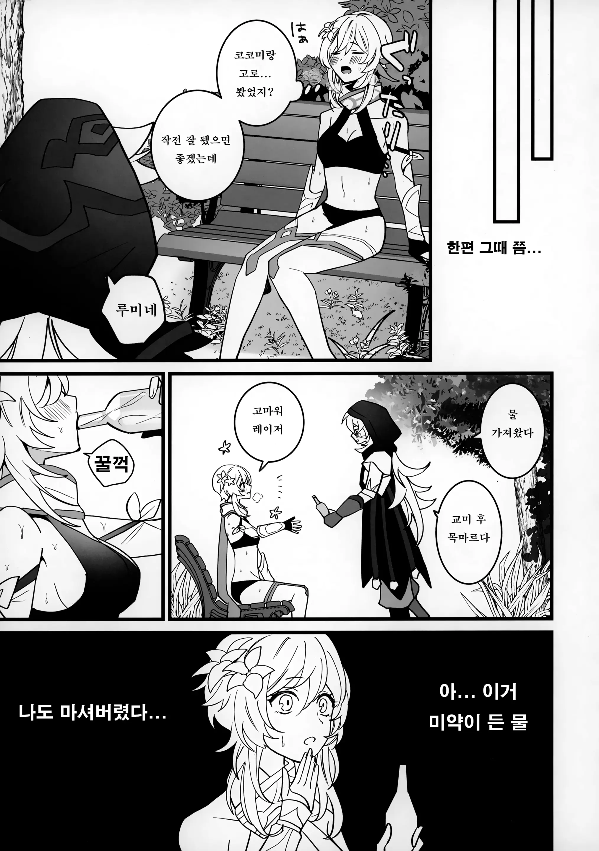 웹툰 이미지 9