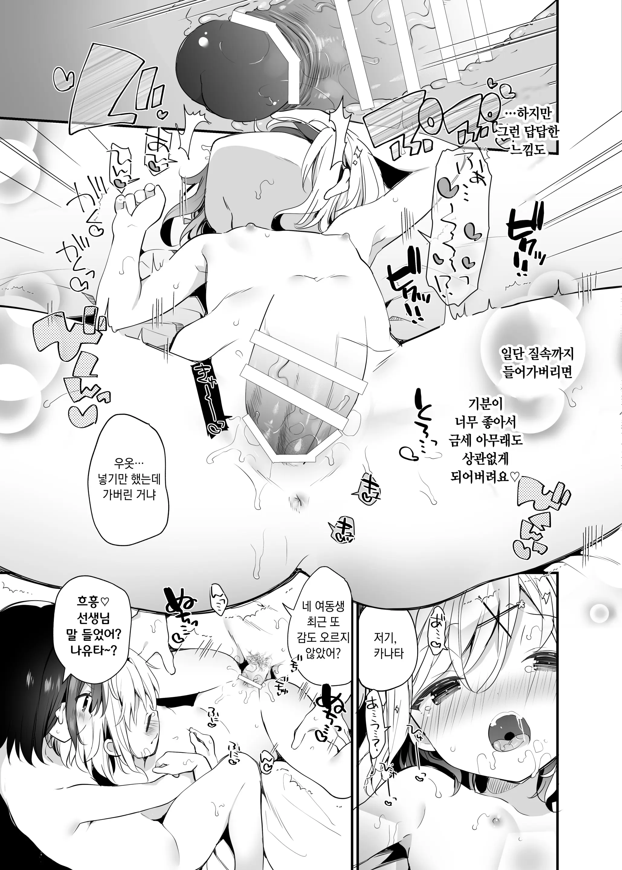 웹툰 이미지 18