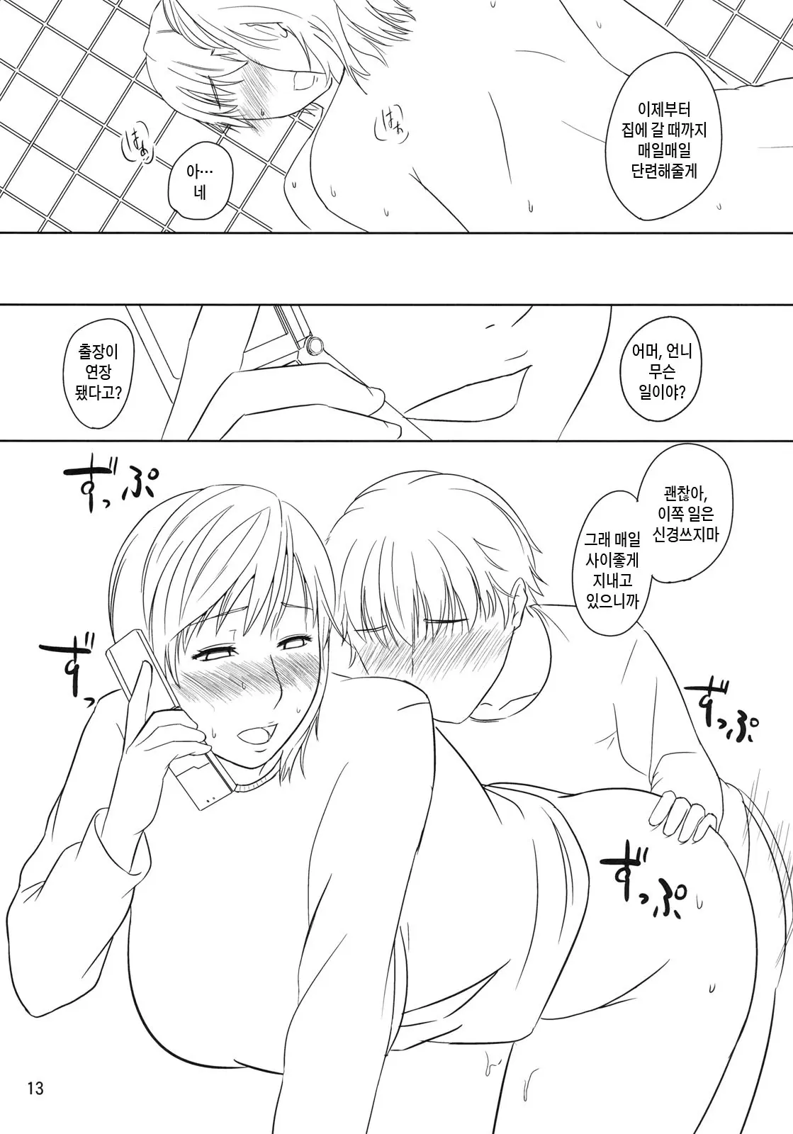 웹툰 이미지 11