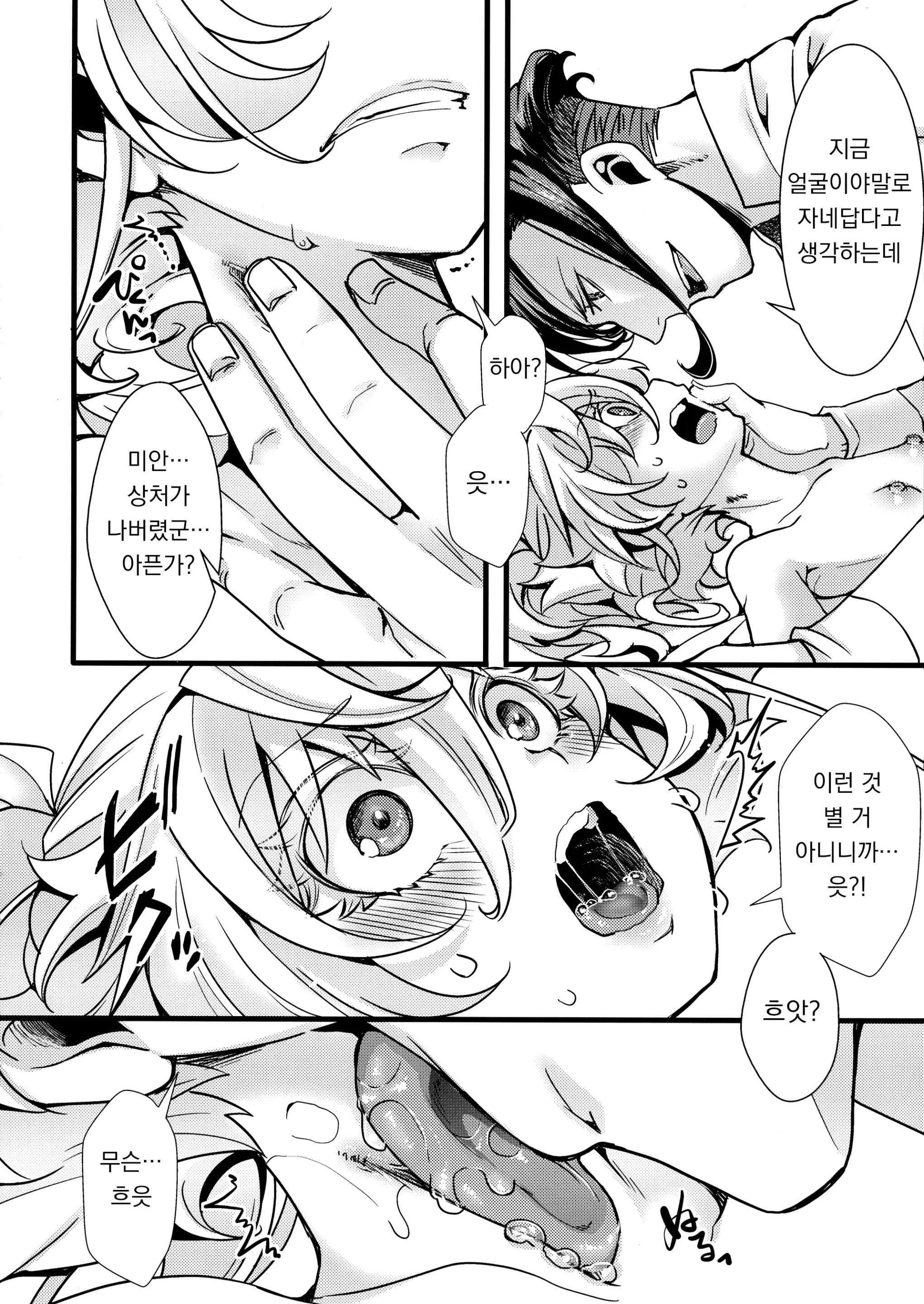 웹툰 이미지 13