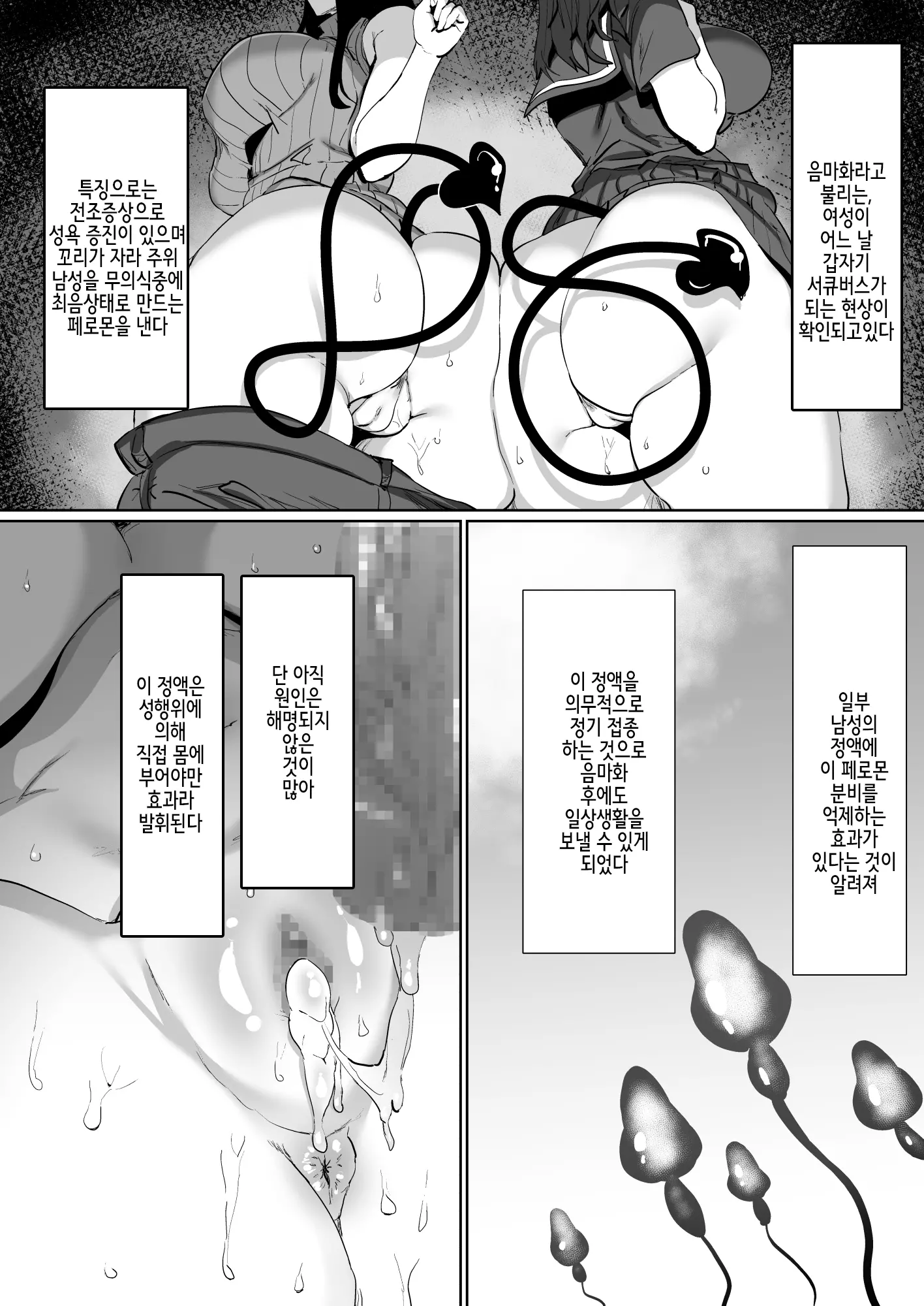 웹툰 이미지 6