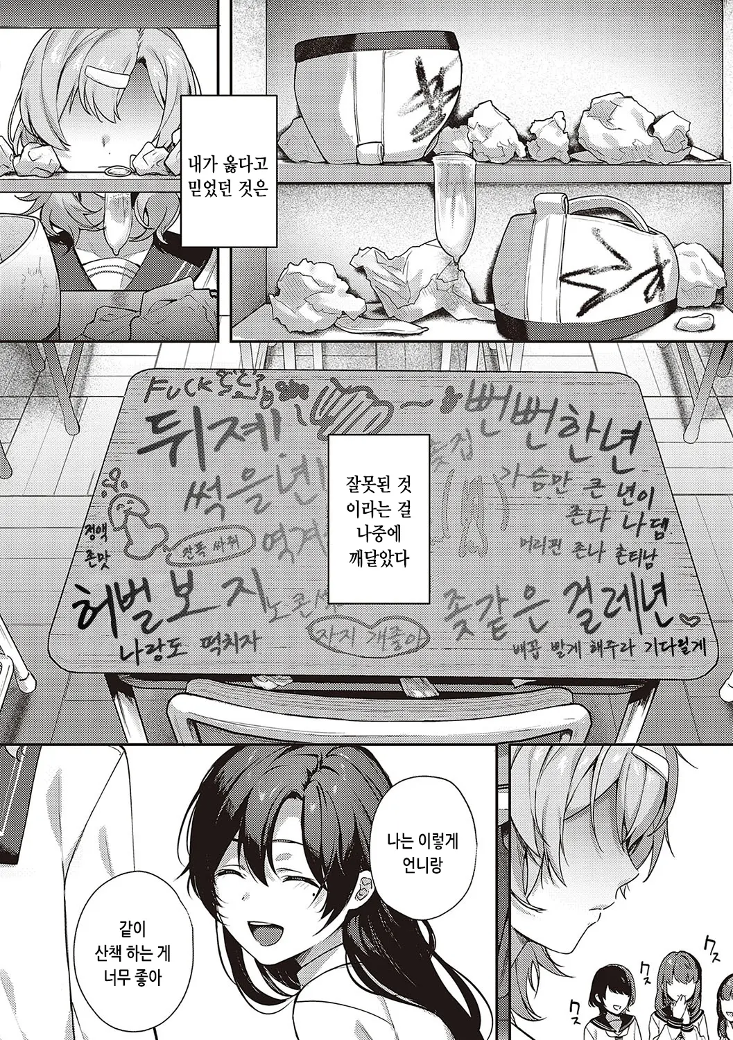 웹툰 이미지 189