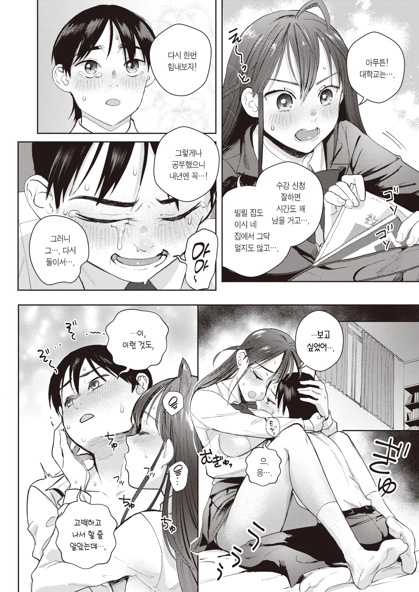 웹툰 이미지 22