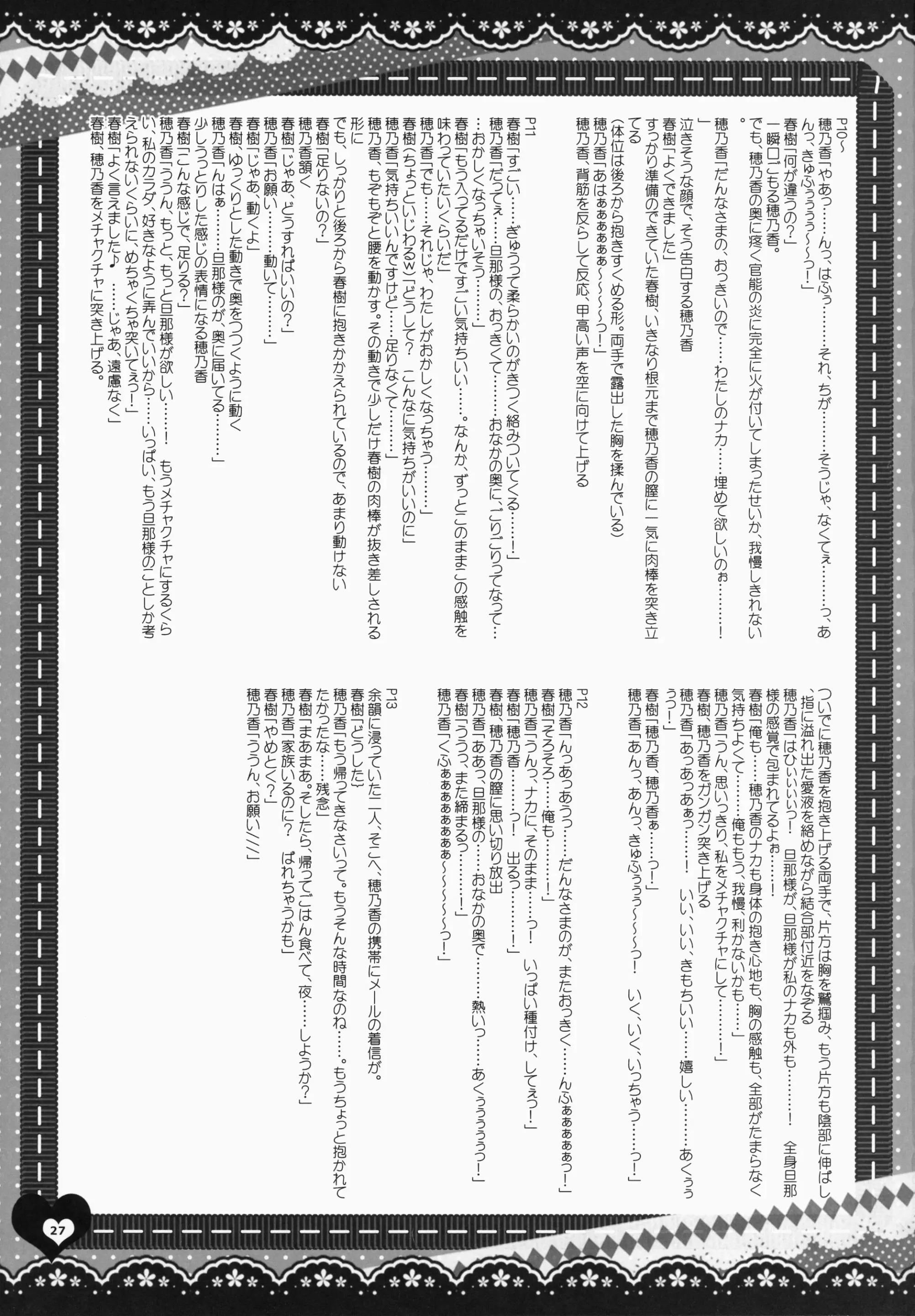 웹툰 이미지 27