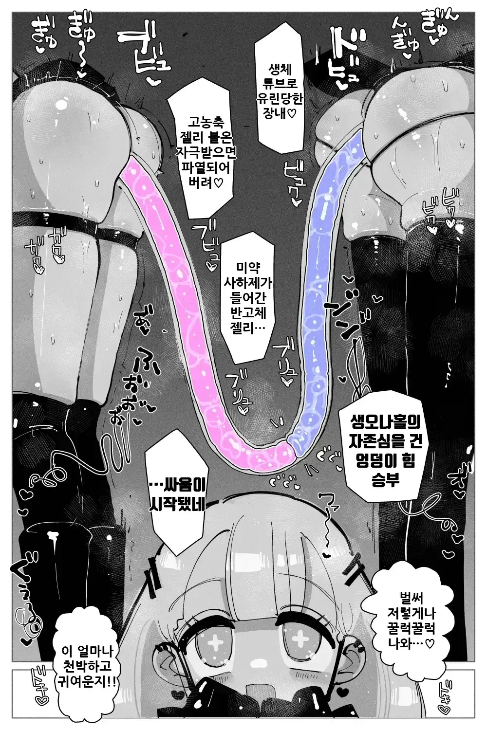 웹툰 이미지 19