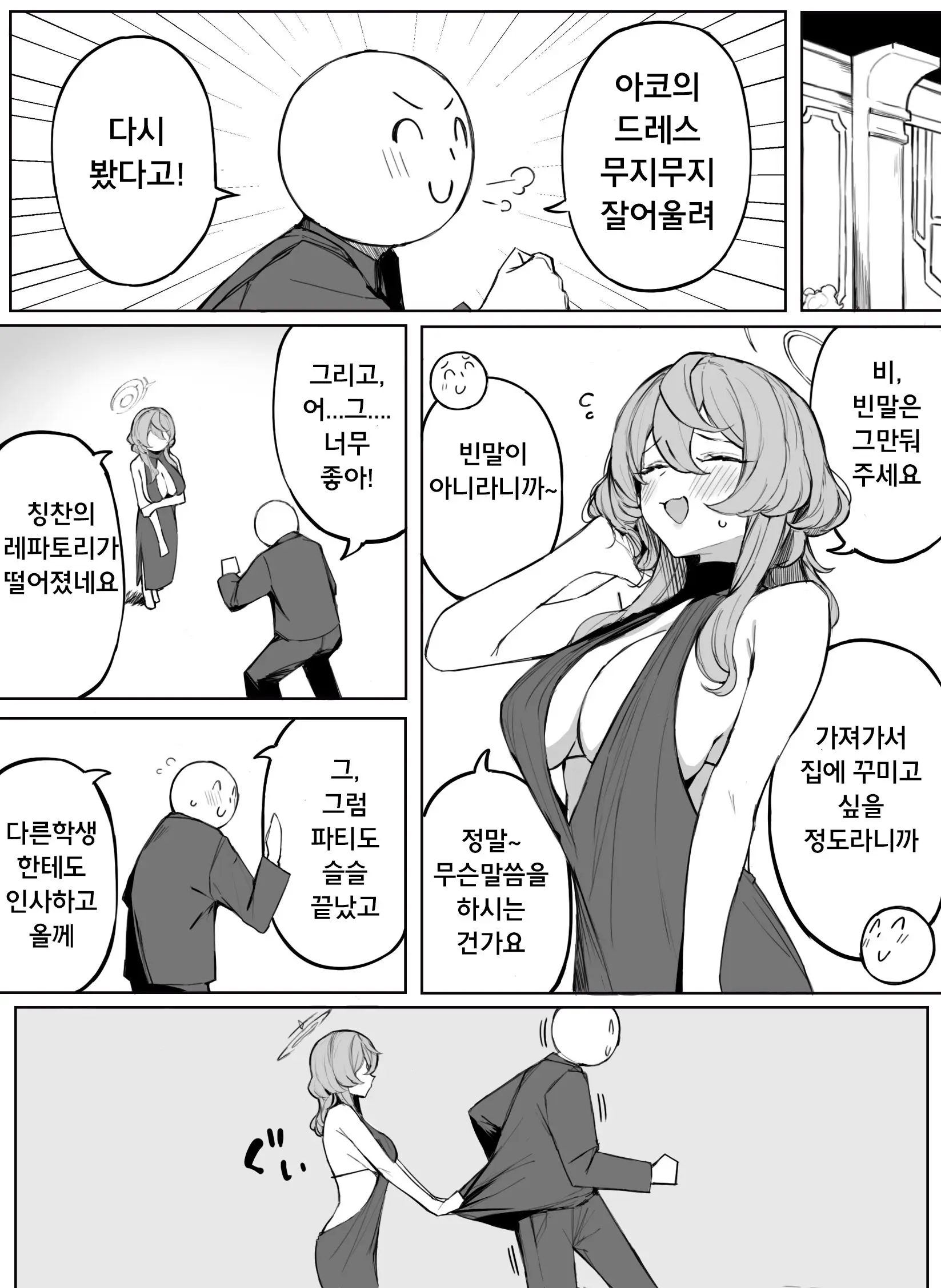 웹툰 이미지 0
