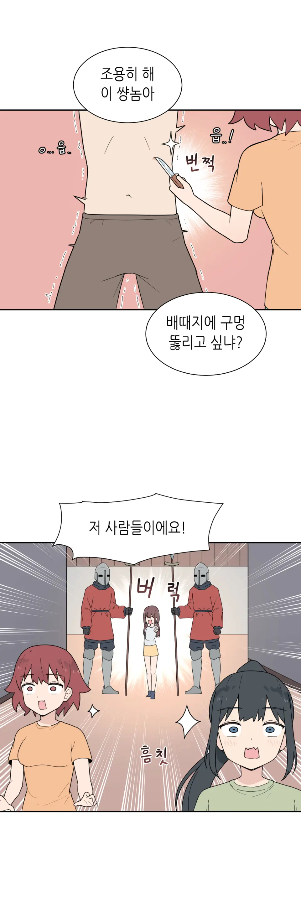 웹툰 이미지 232