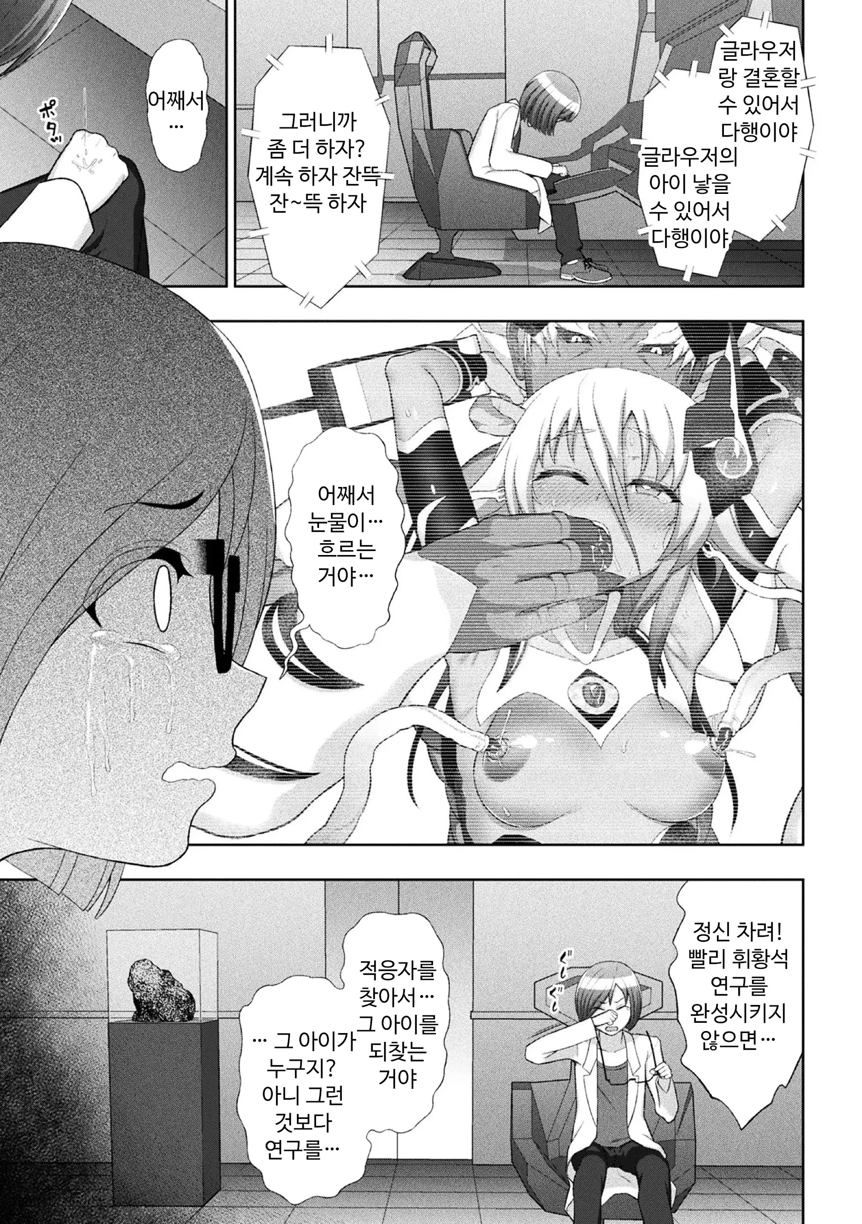 웹툰 이미지 14
