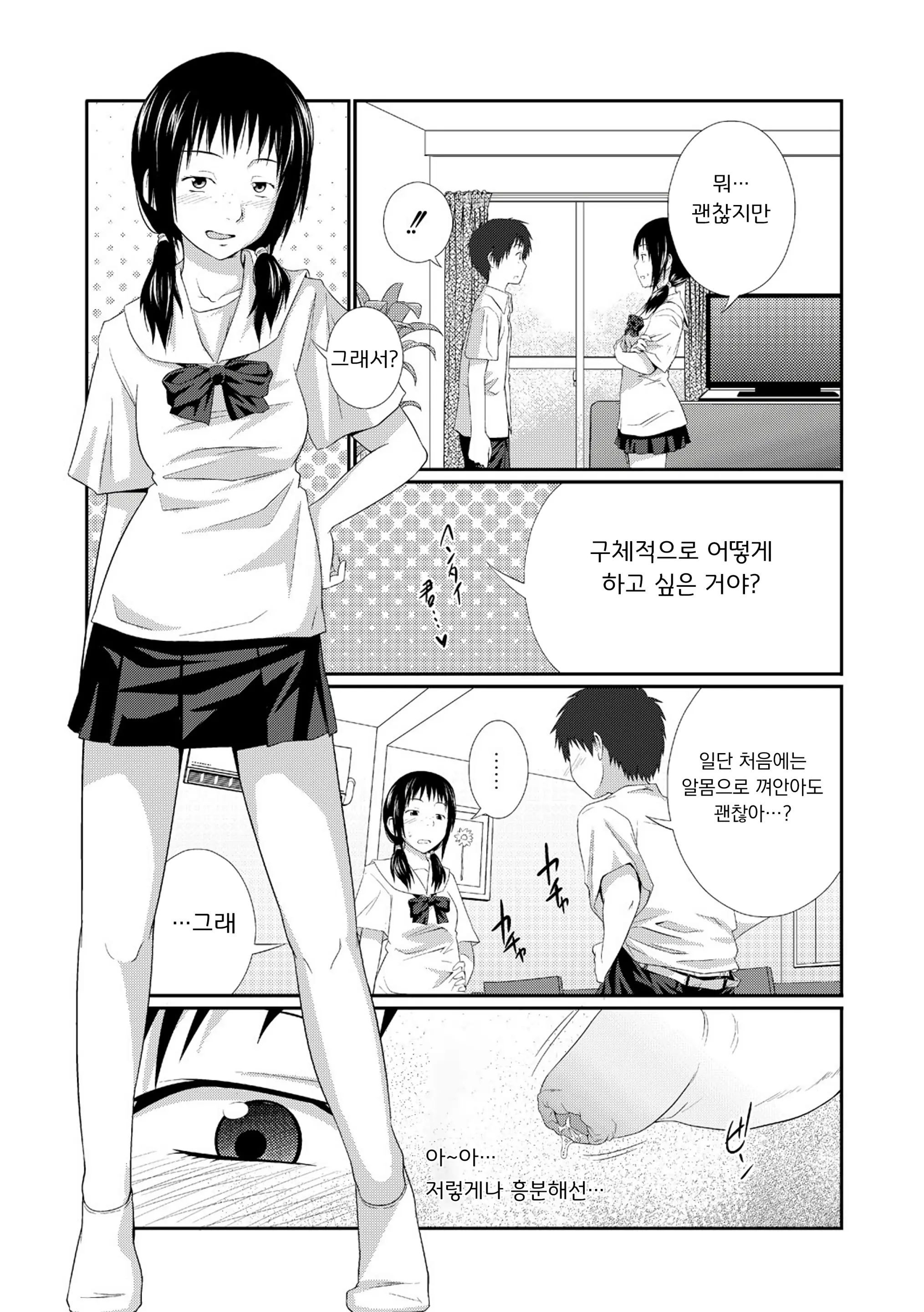웹툰 이미지 37