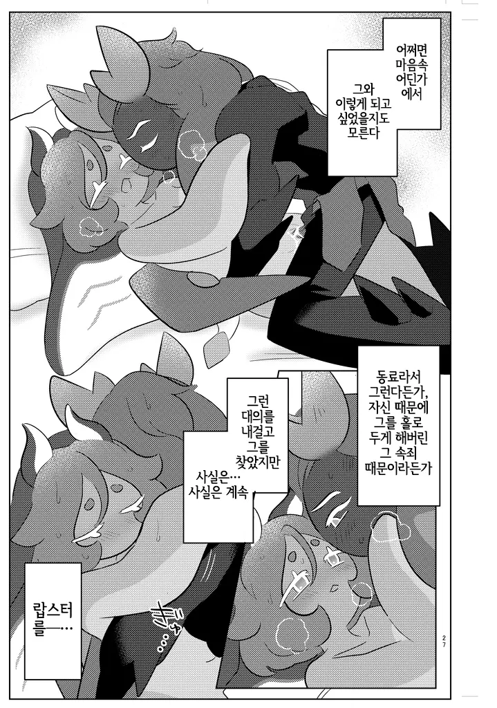 웹툰 이미지 23