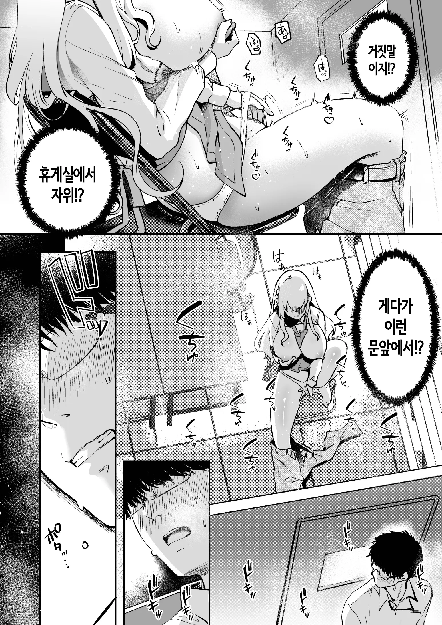 웹툰 이미지 8