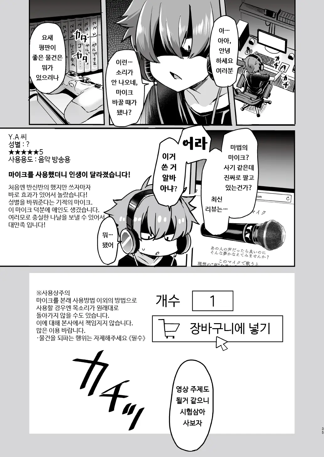 웹툰 이미지 34
