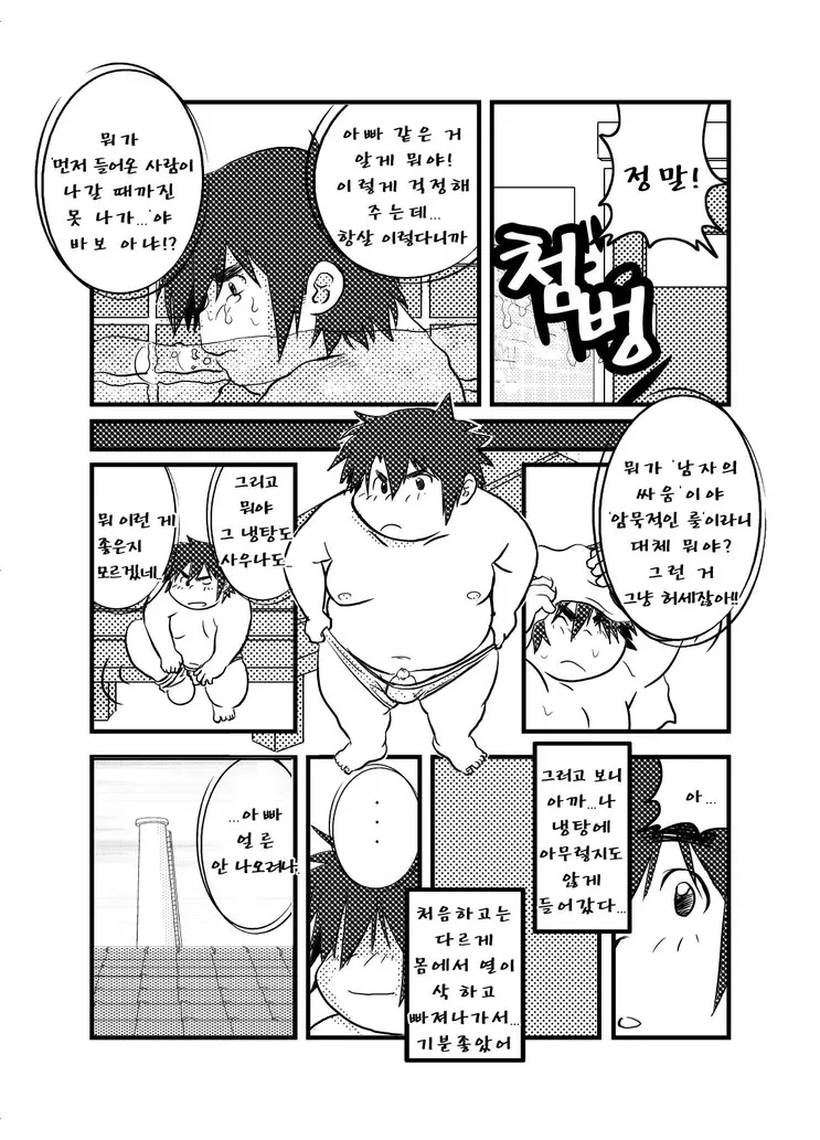 웹툰 이미지 80