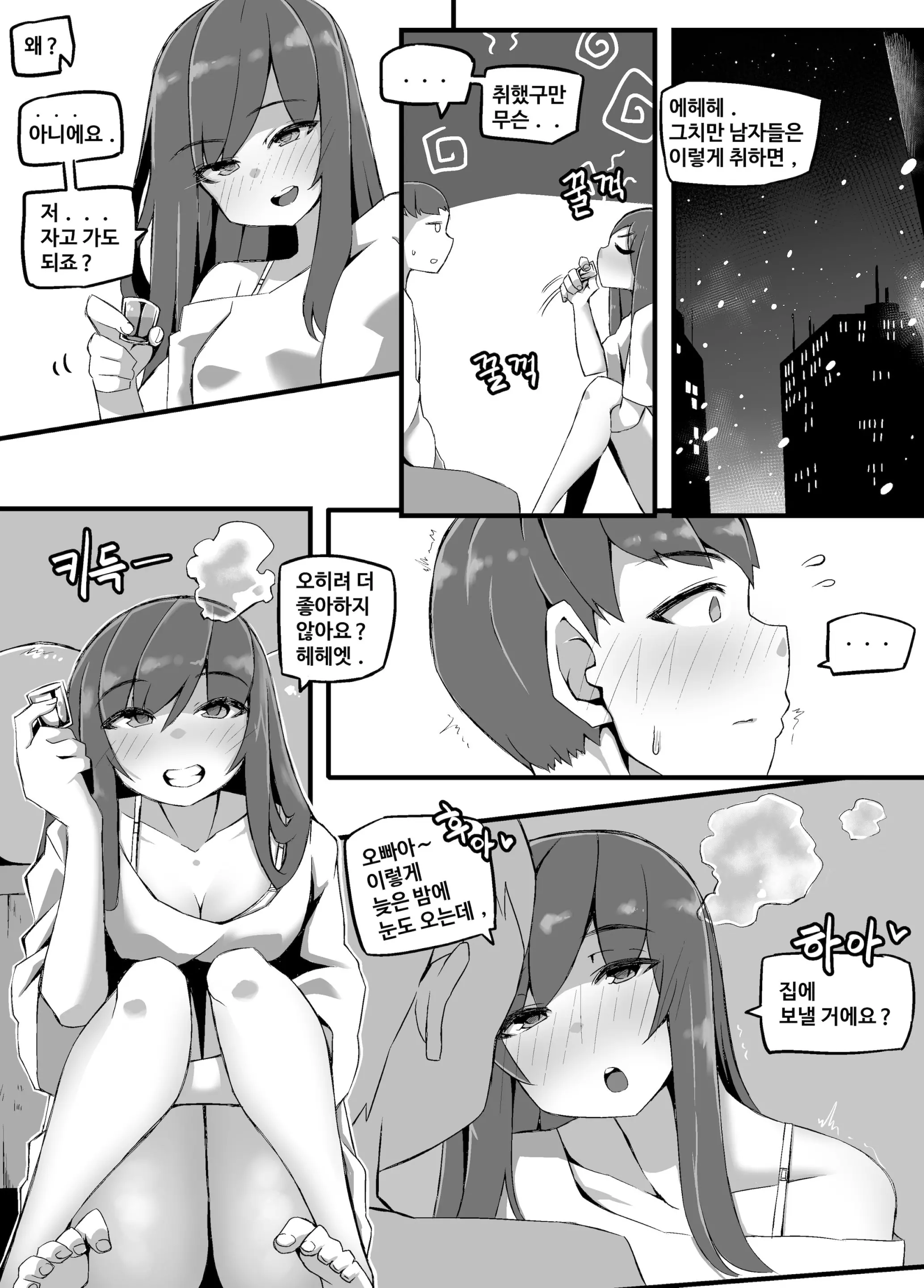웹툰 이미지 4