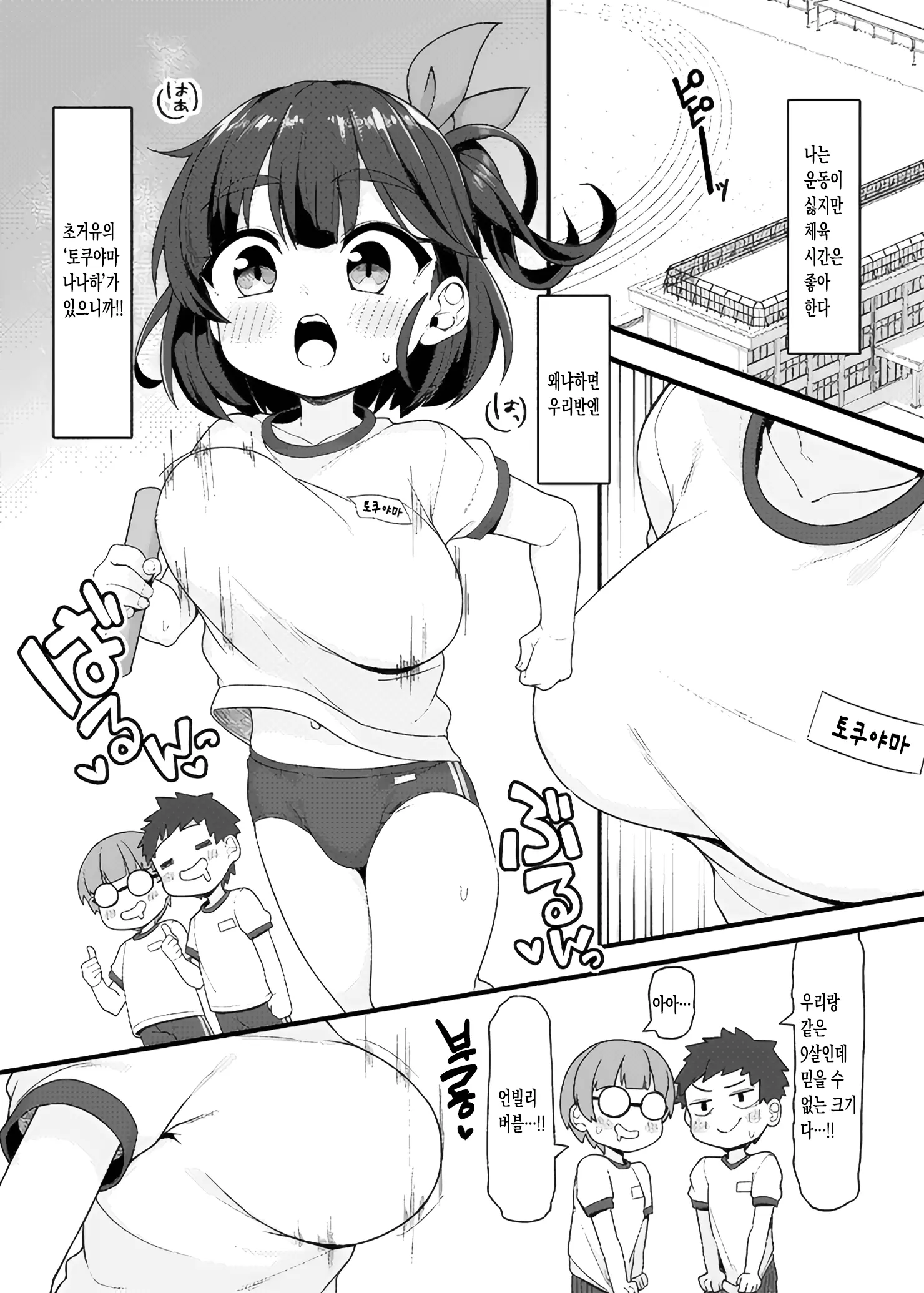 웹툰 이미지 2