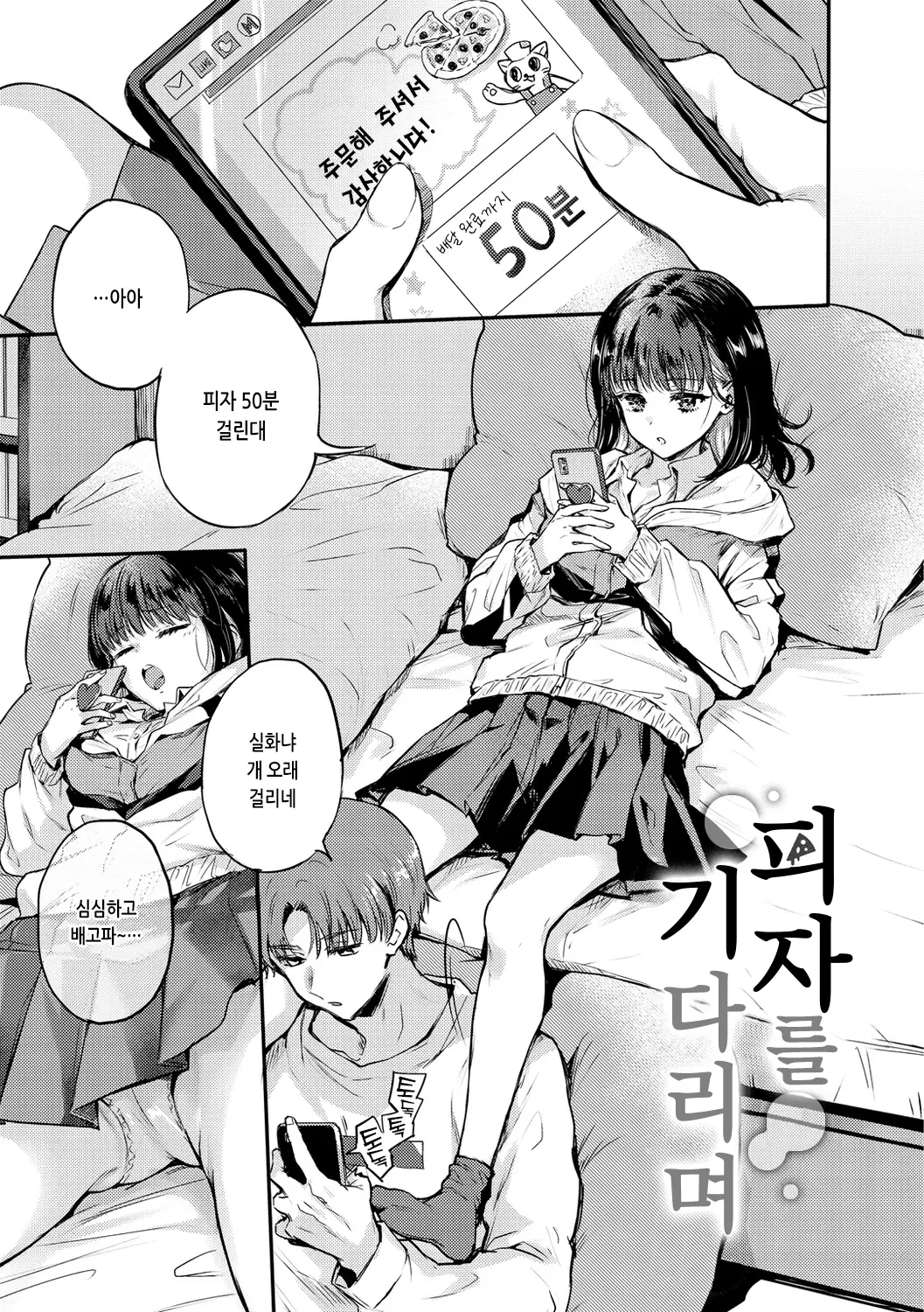 웹툰 이미지 54