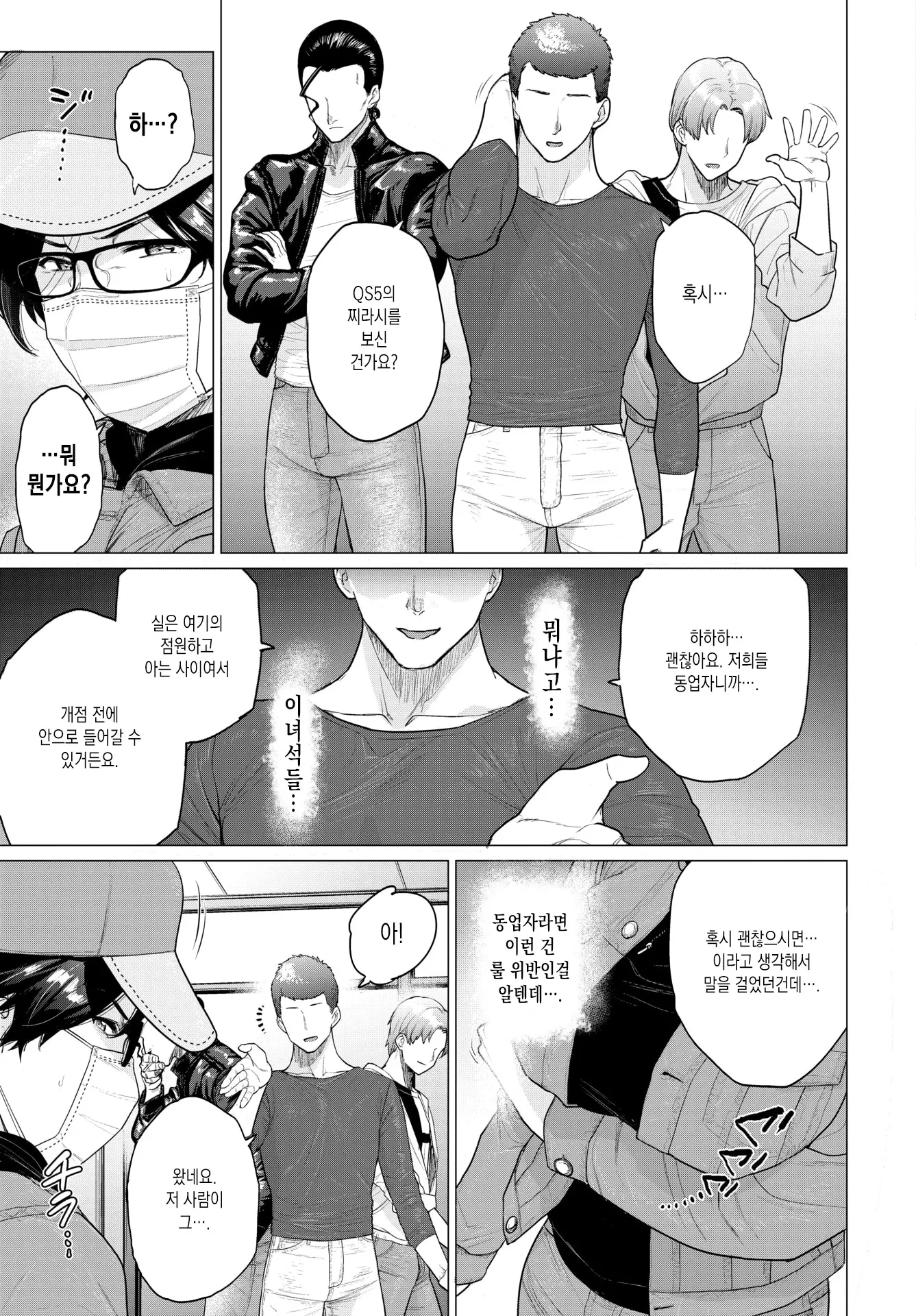 웹툰 이미지 6