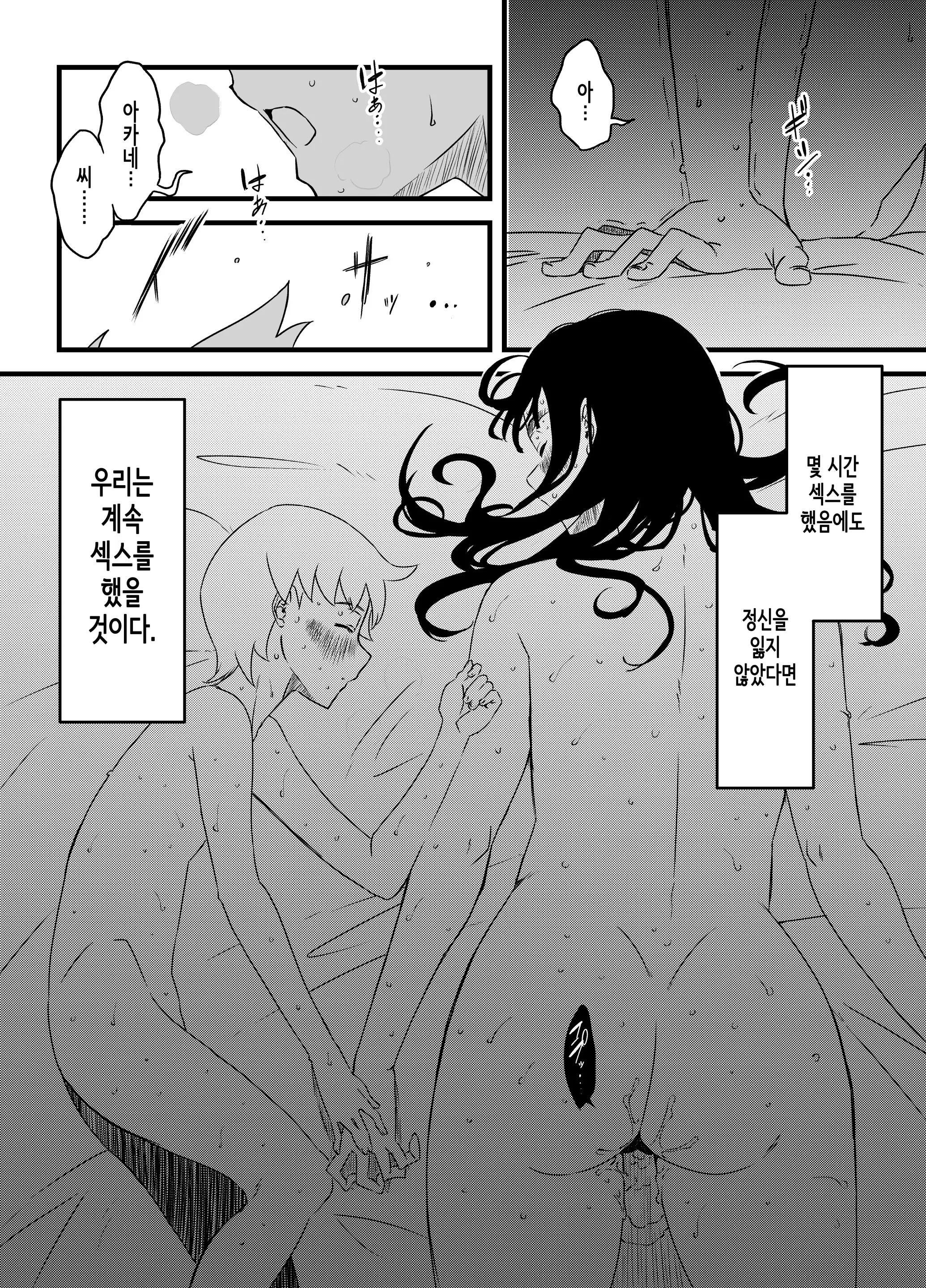 웹툰 이미지 34