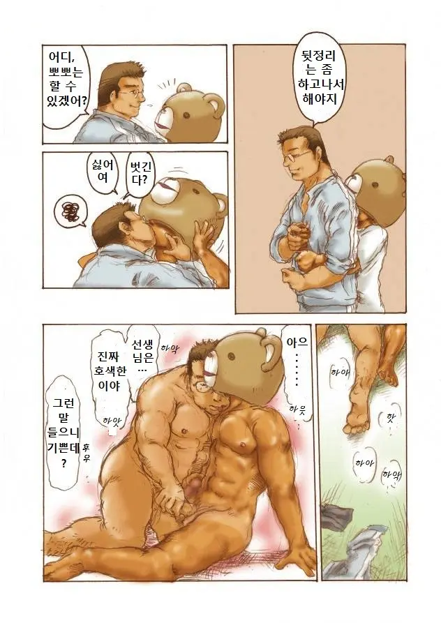 웹툰 이미지 3