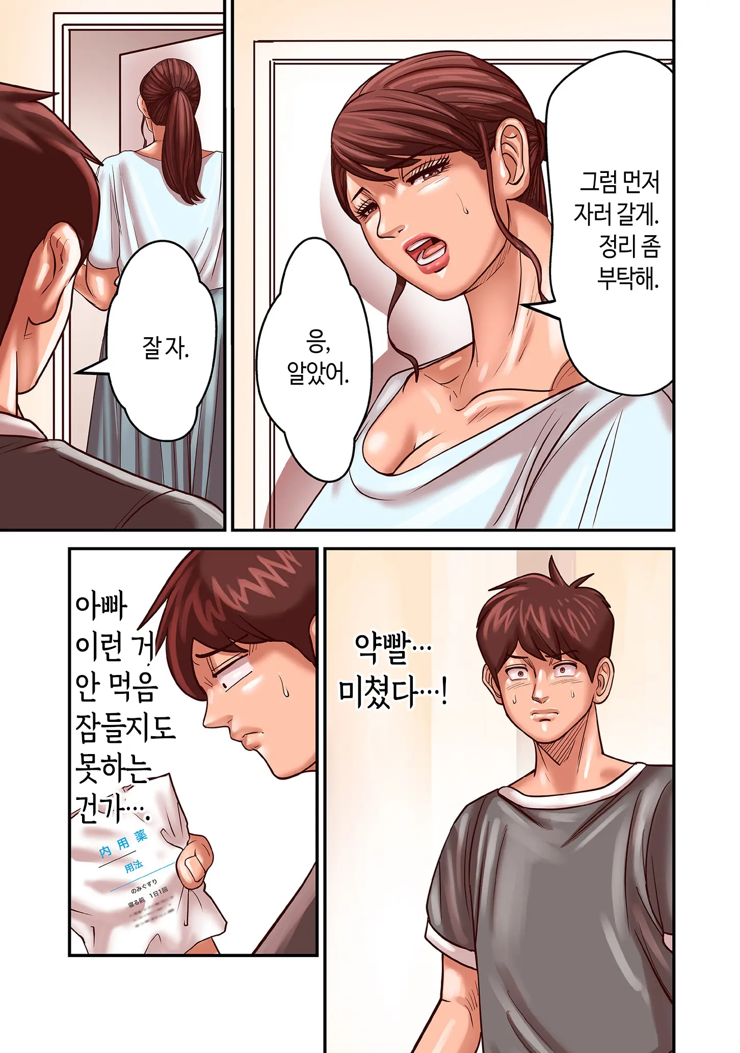 웹툰 이미지 178